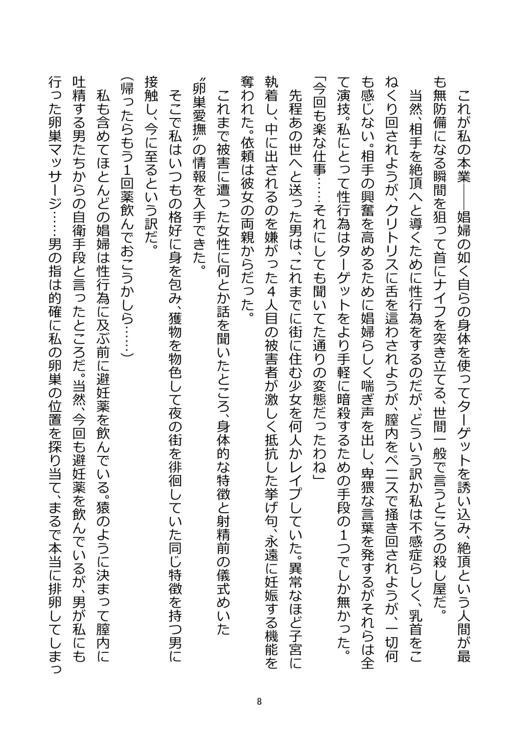 웹툰 이미지 5