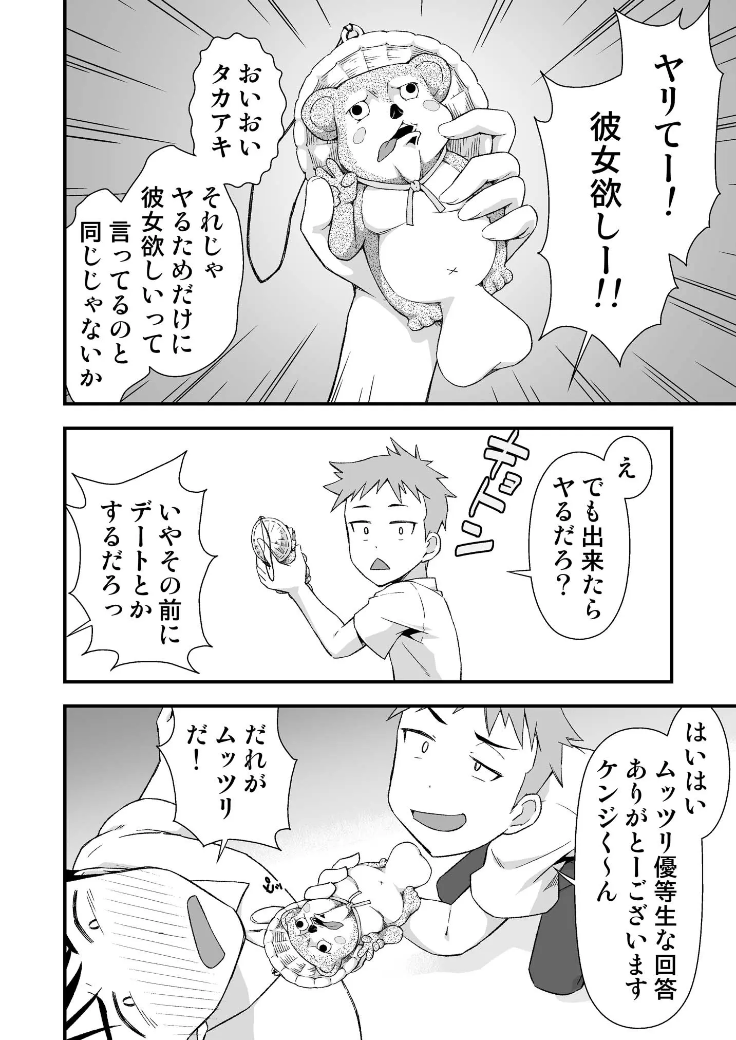 웹툰 이미지 3