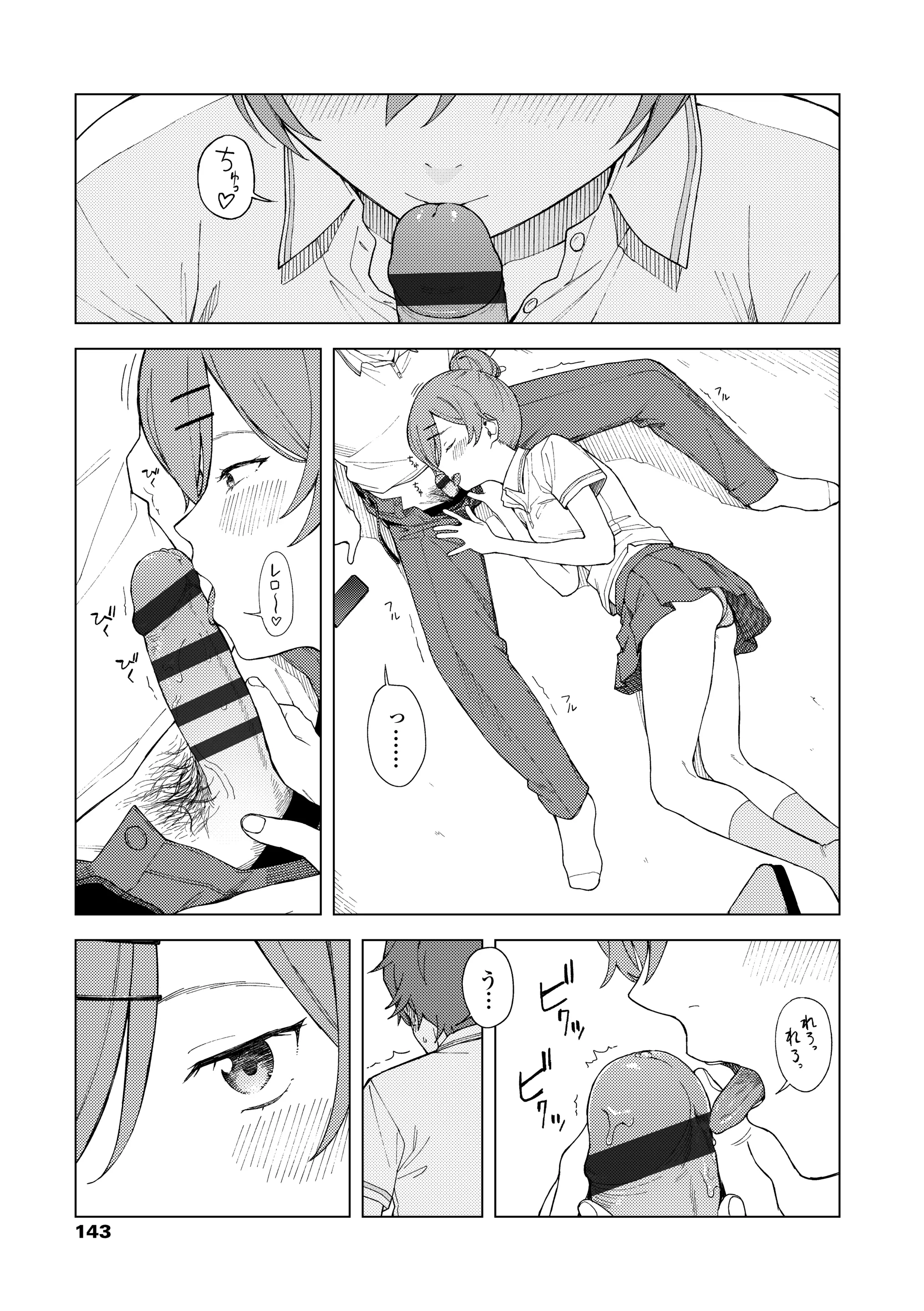 웹툰 이미지 144