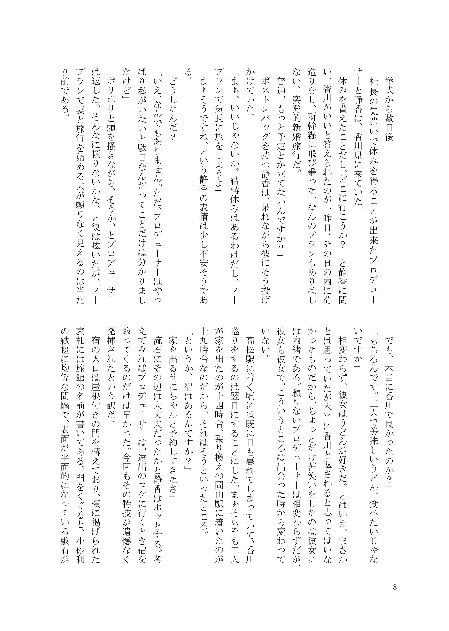 웹툰 이미지 8