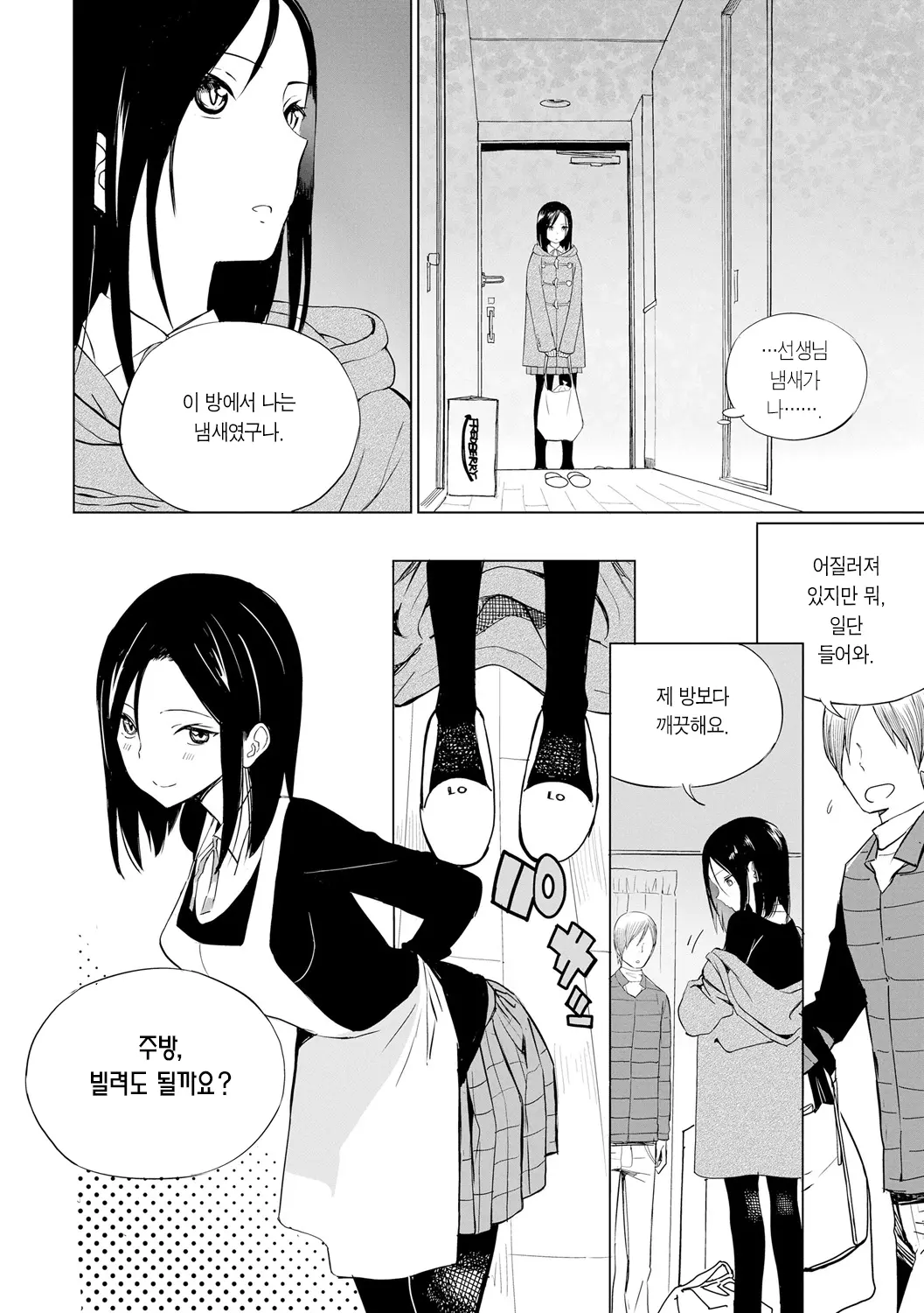 웹툰 이미지 131