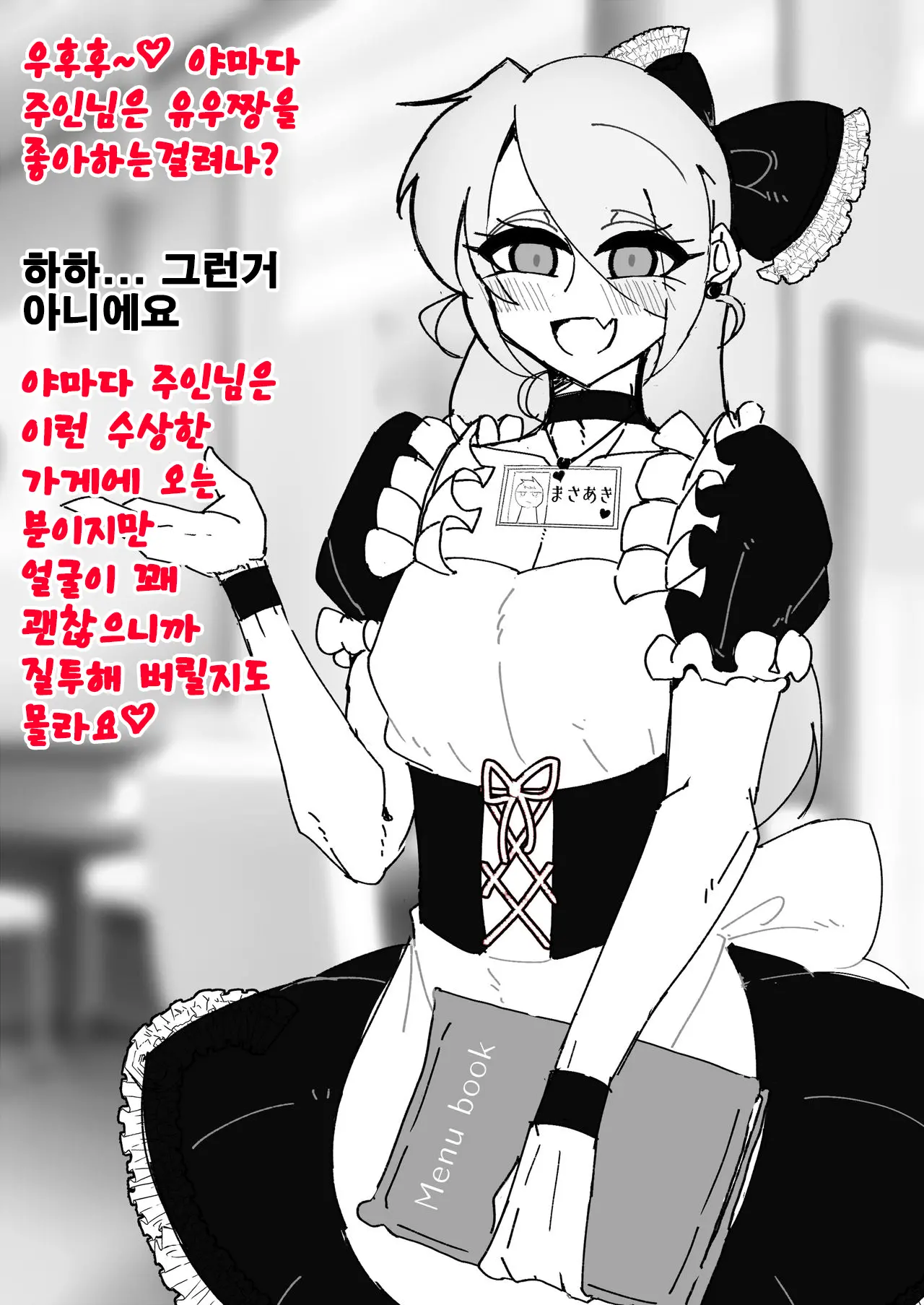 웹툰 이미지 16