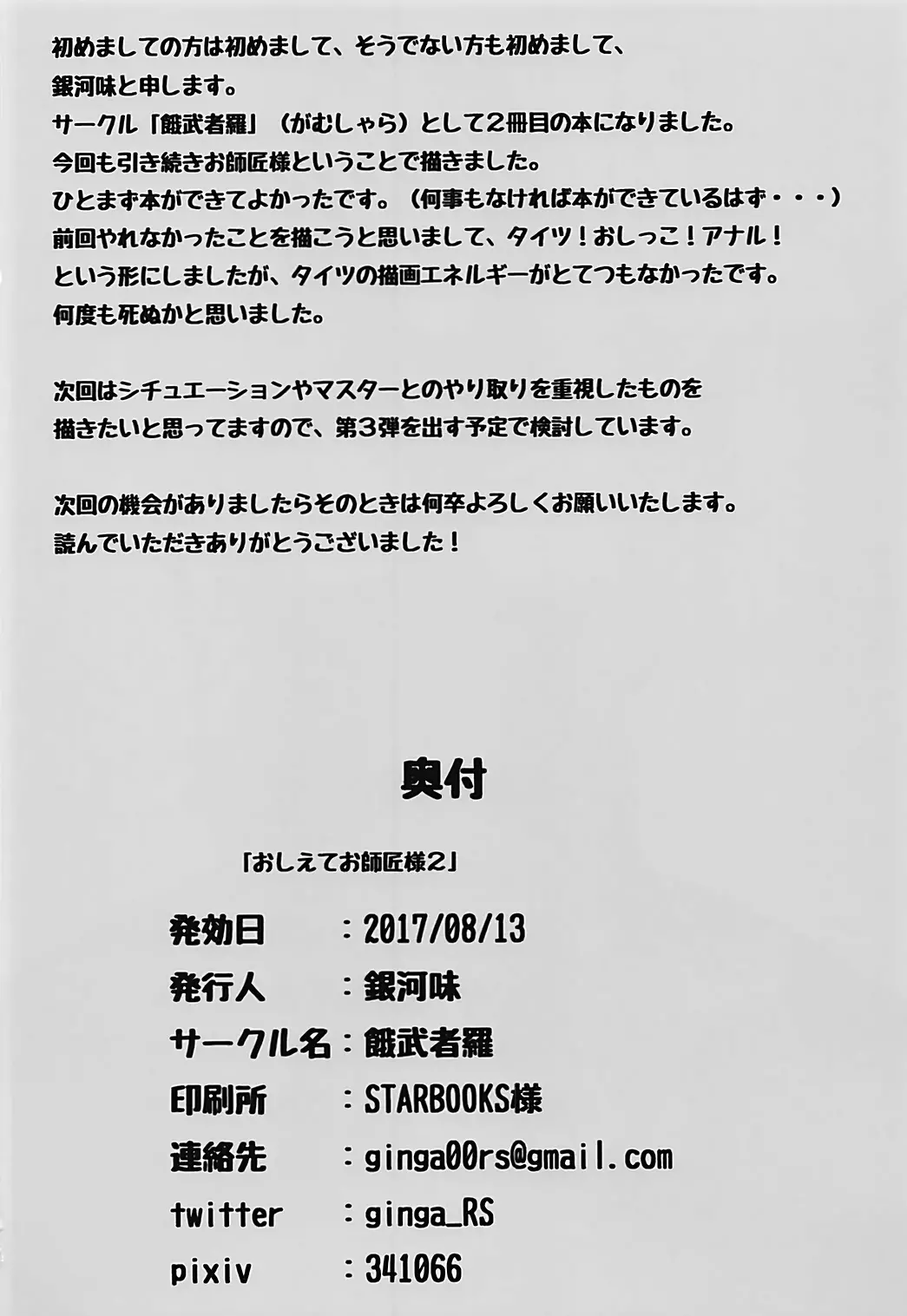 웹툰 이미지 20