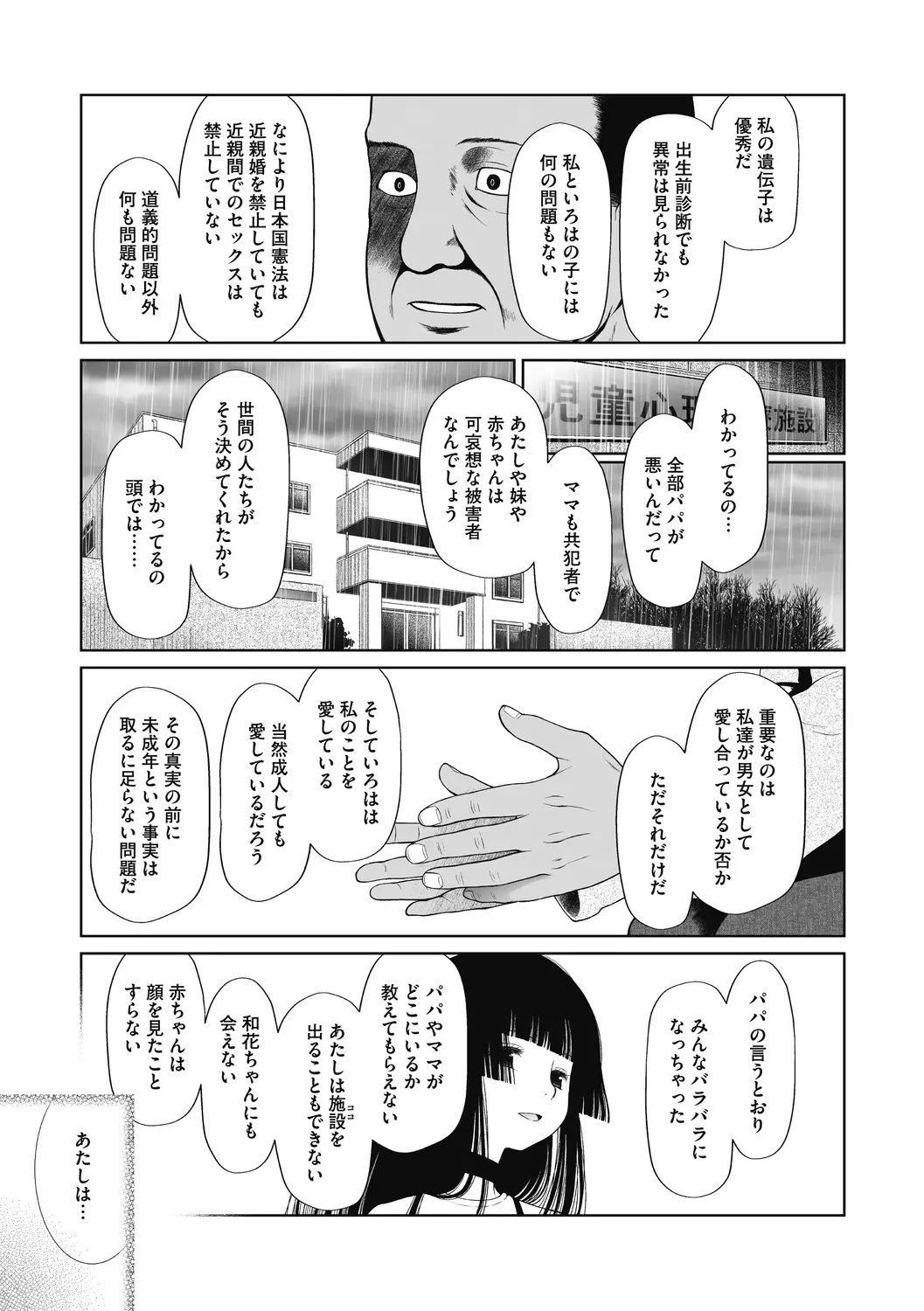 웹툰 이미지 76