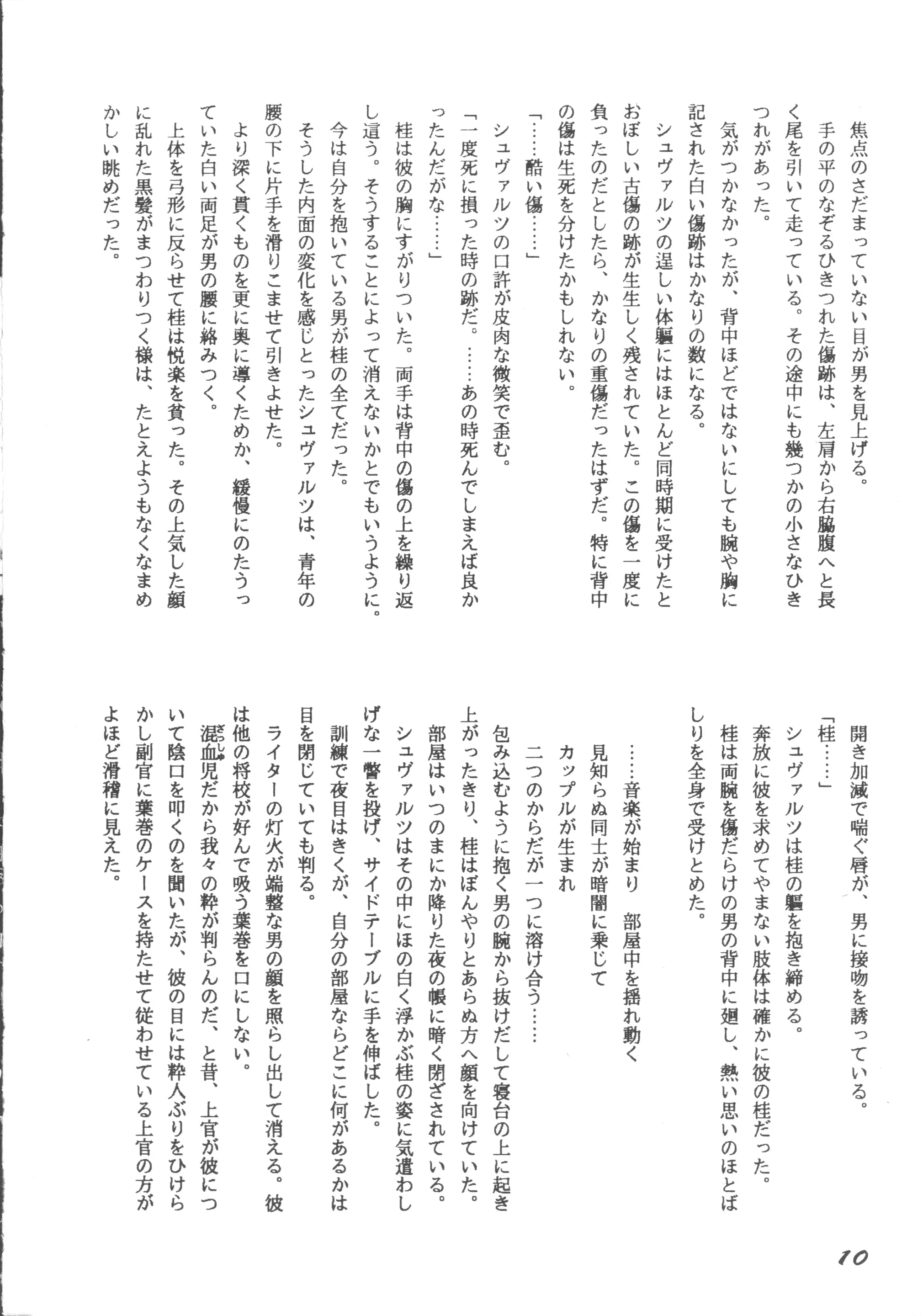 웹툰 이미지 8