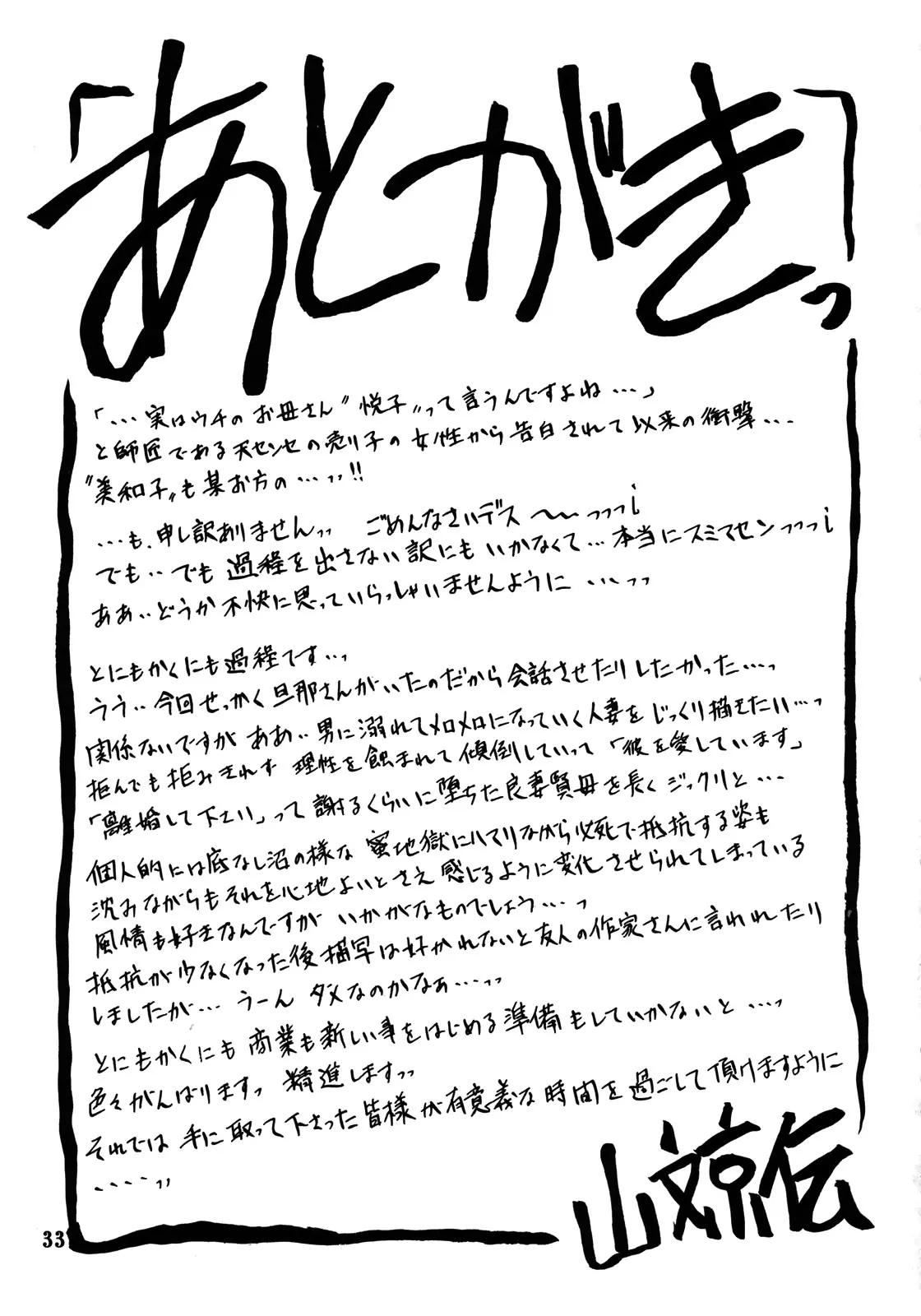 웹툰 이미지 32