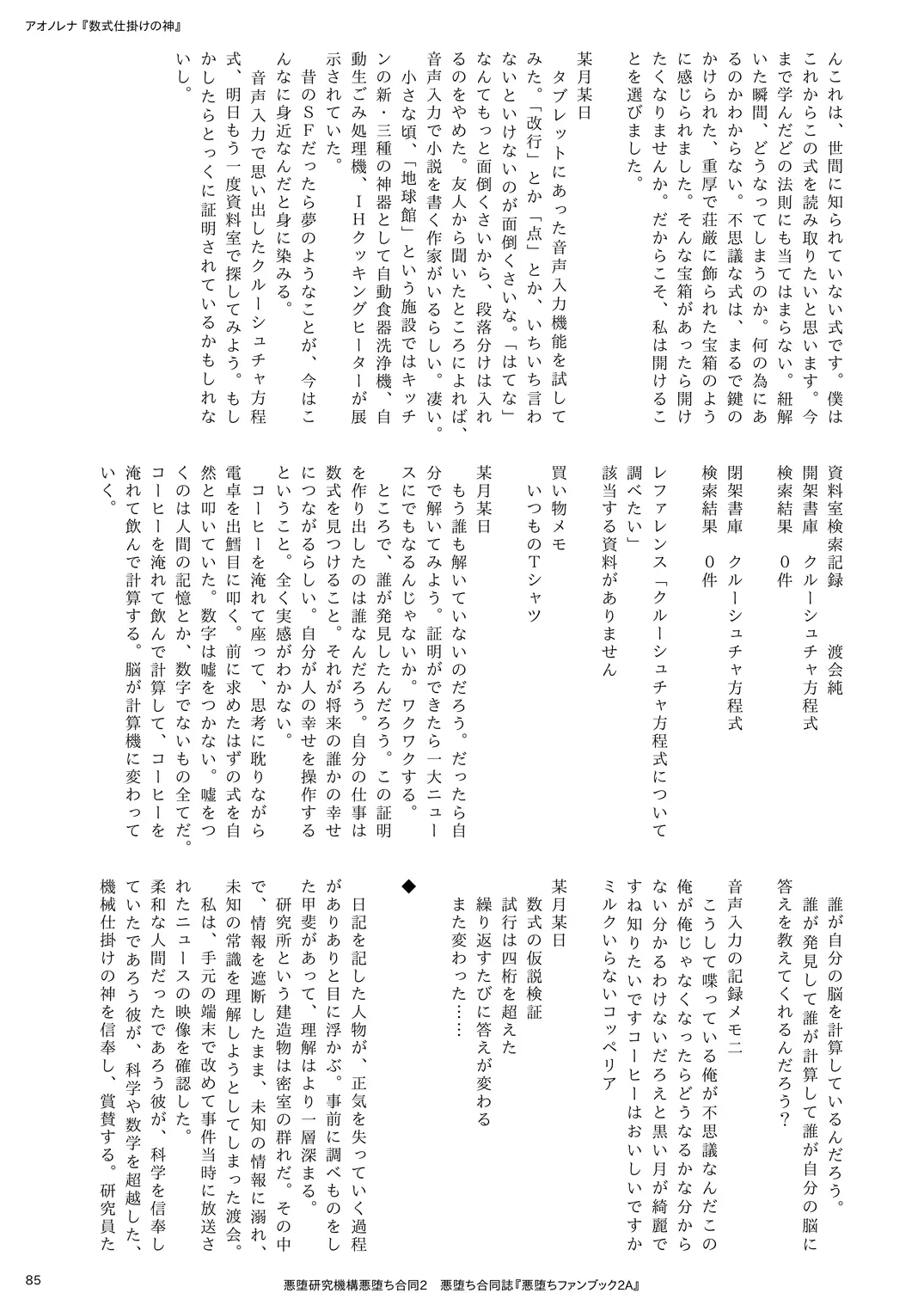 웹툰 이미지 84