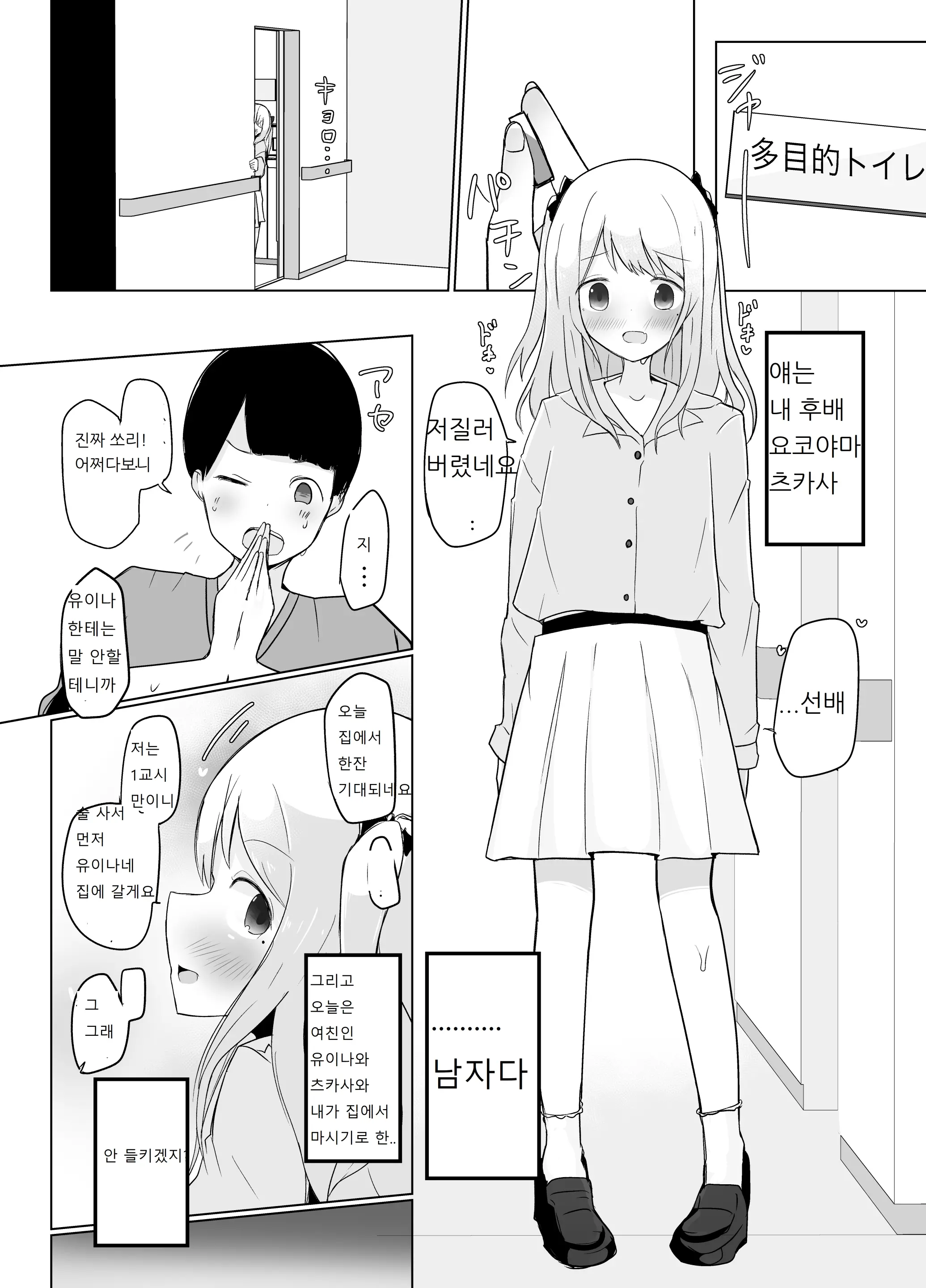 웹툰 이미지 3