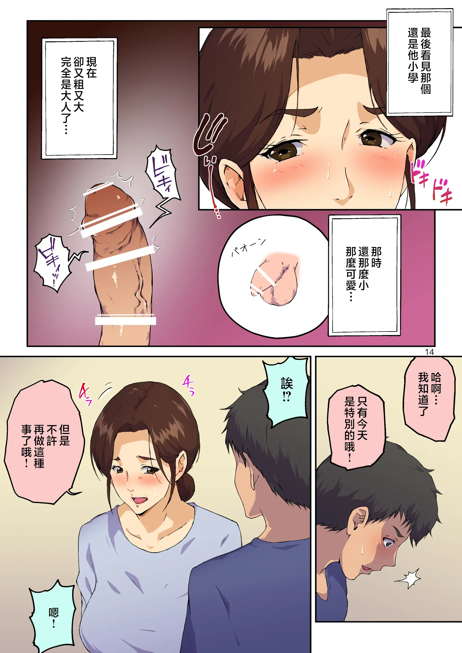 웹툰 이미지 14