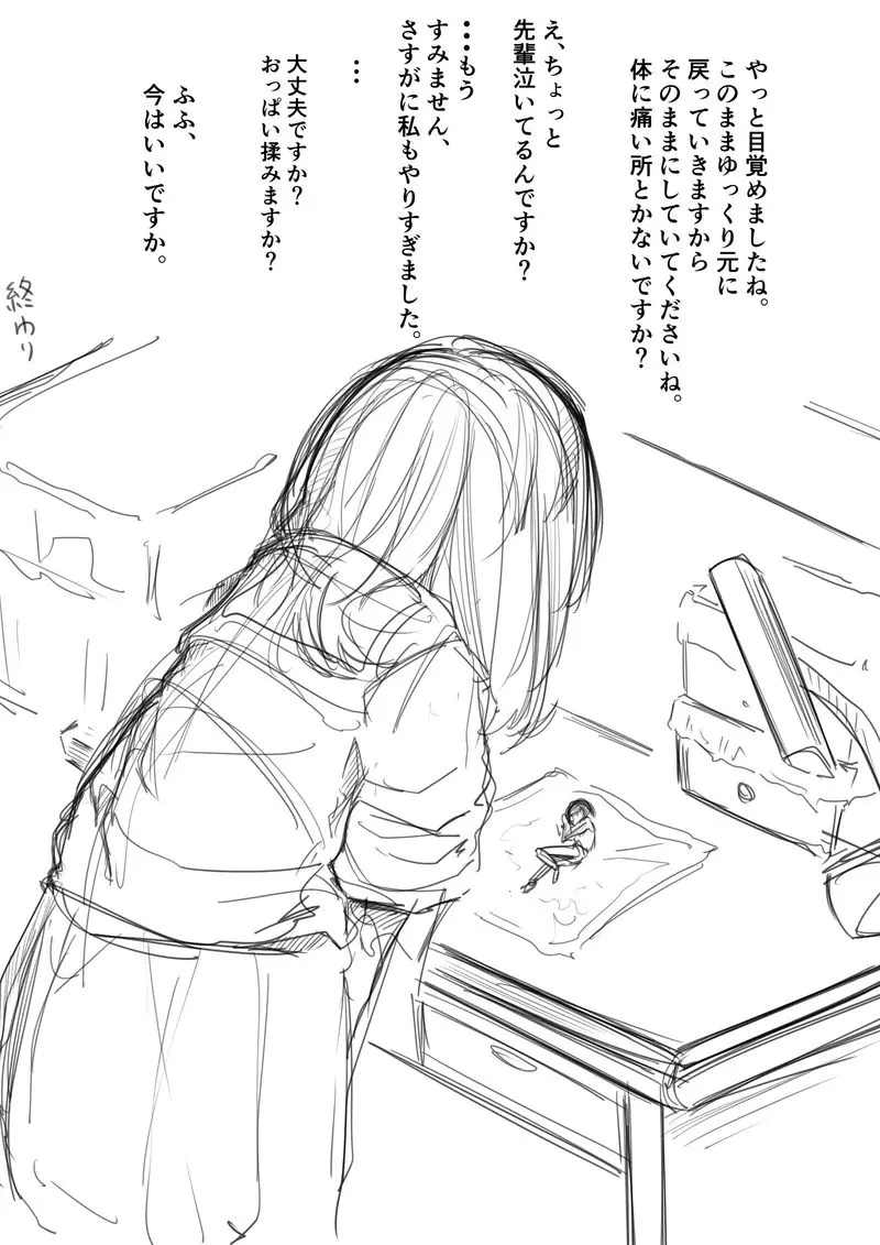 웹툰 이미지 16