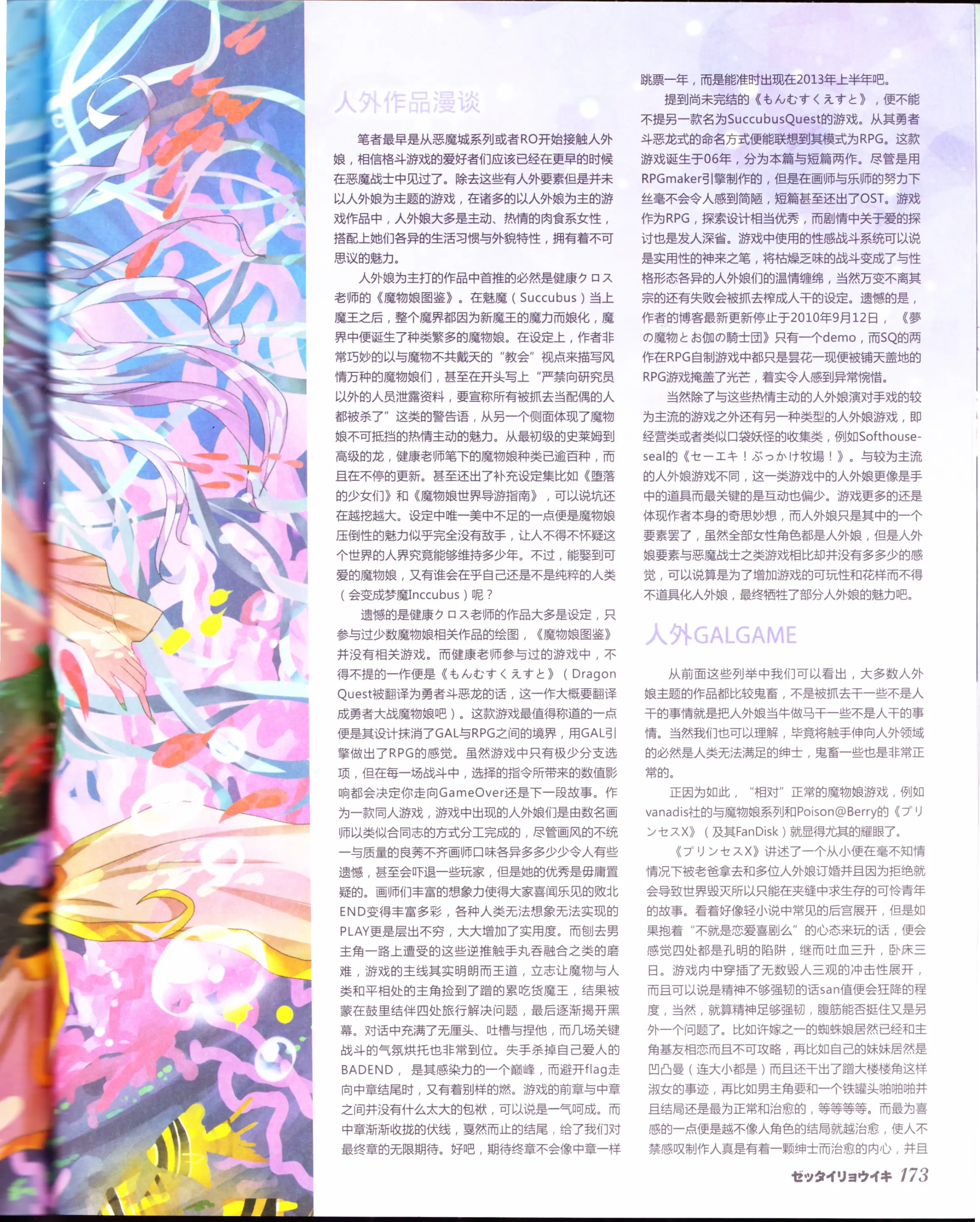 웹툰 이미지 174