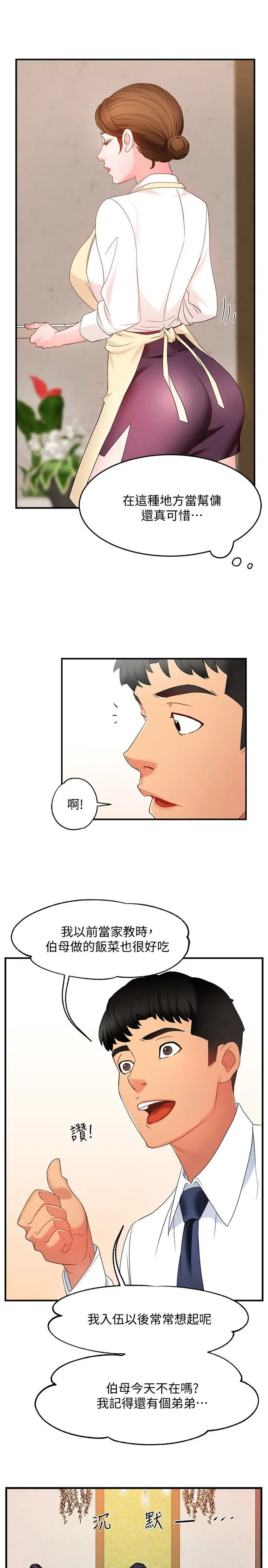 웹툰 이미지 255