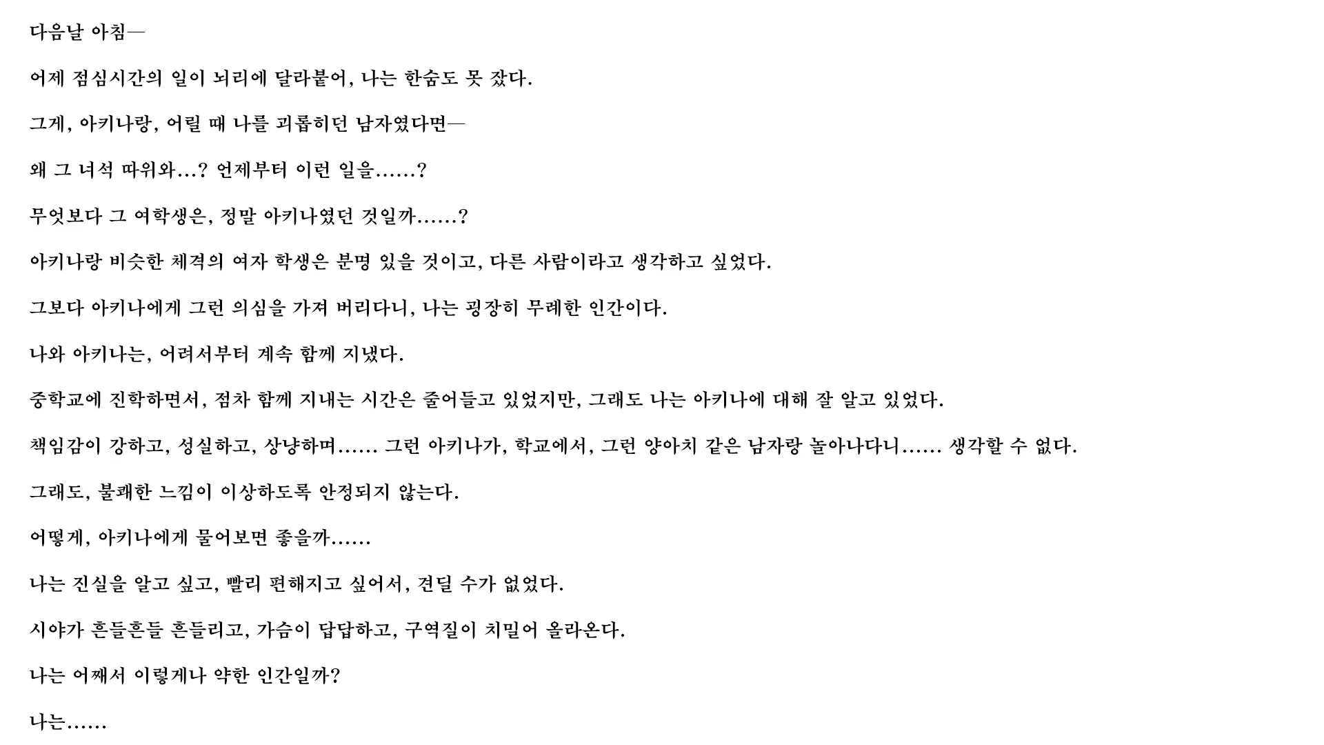 웹툰 이미지 217