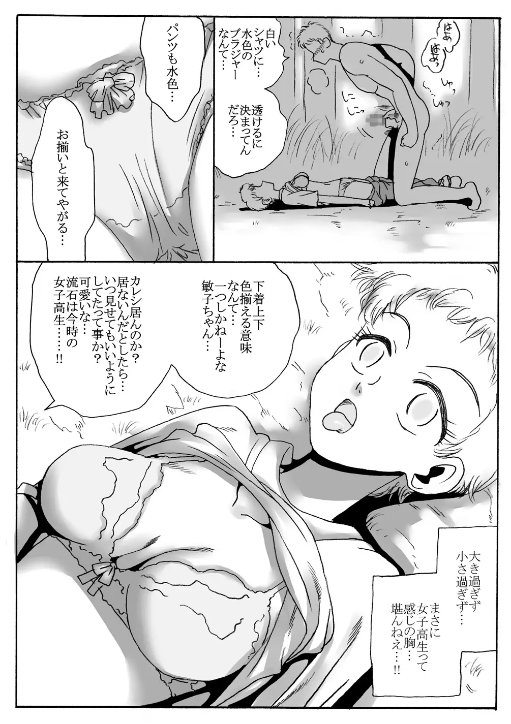 웹툰 이미지 8