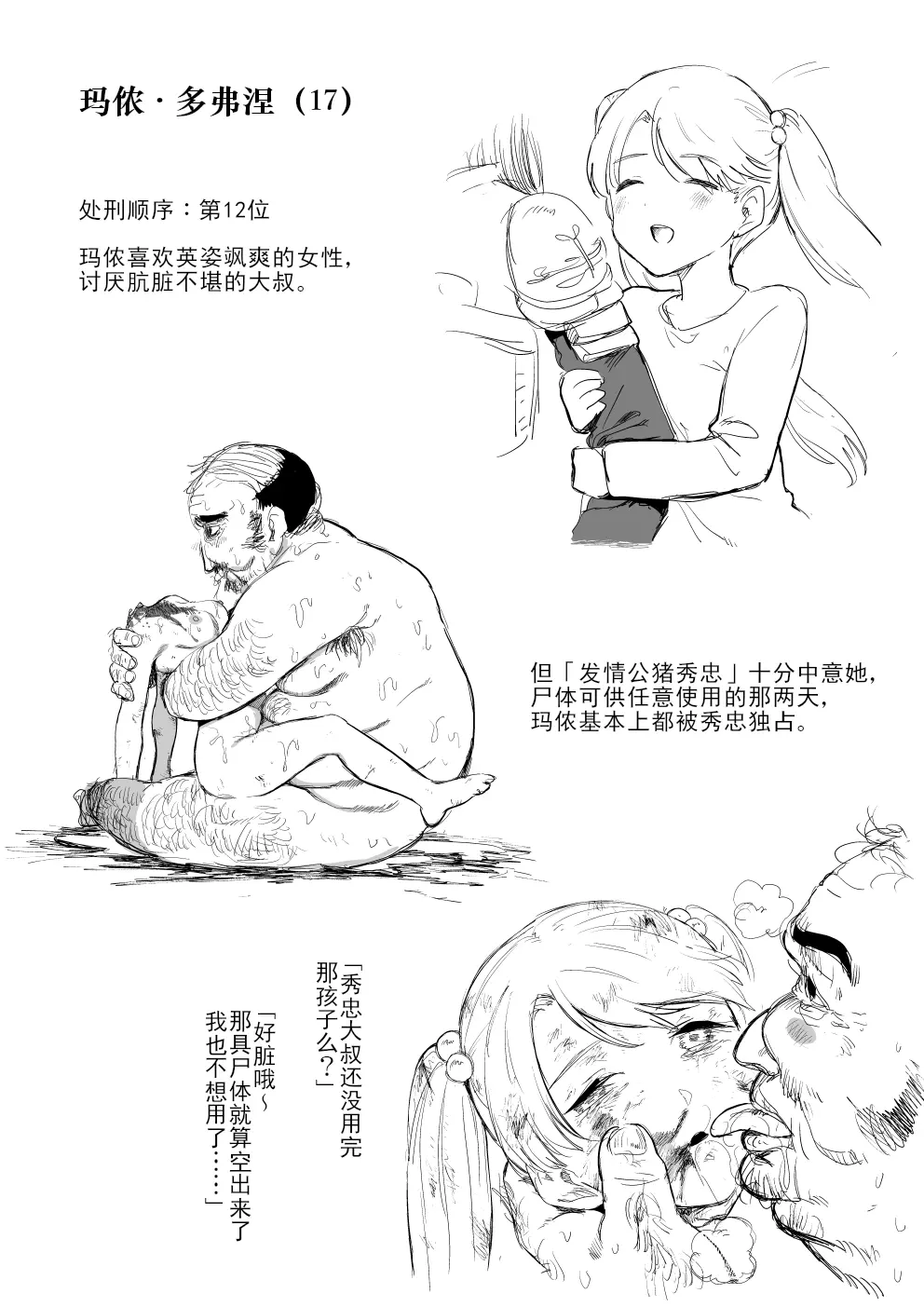 웹툰 이미지 51