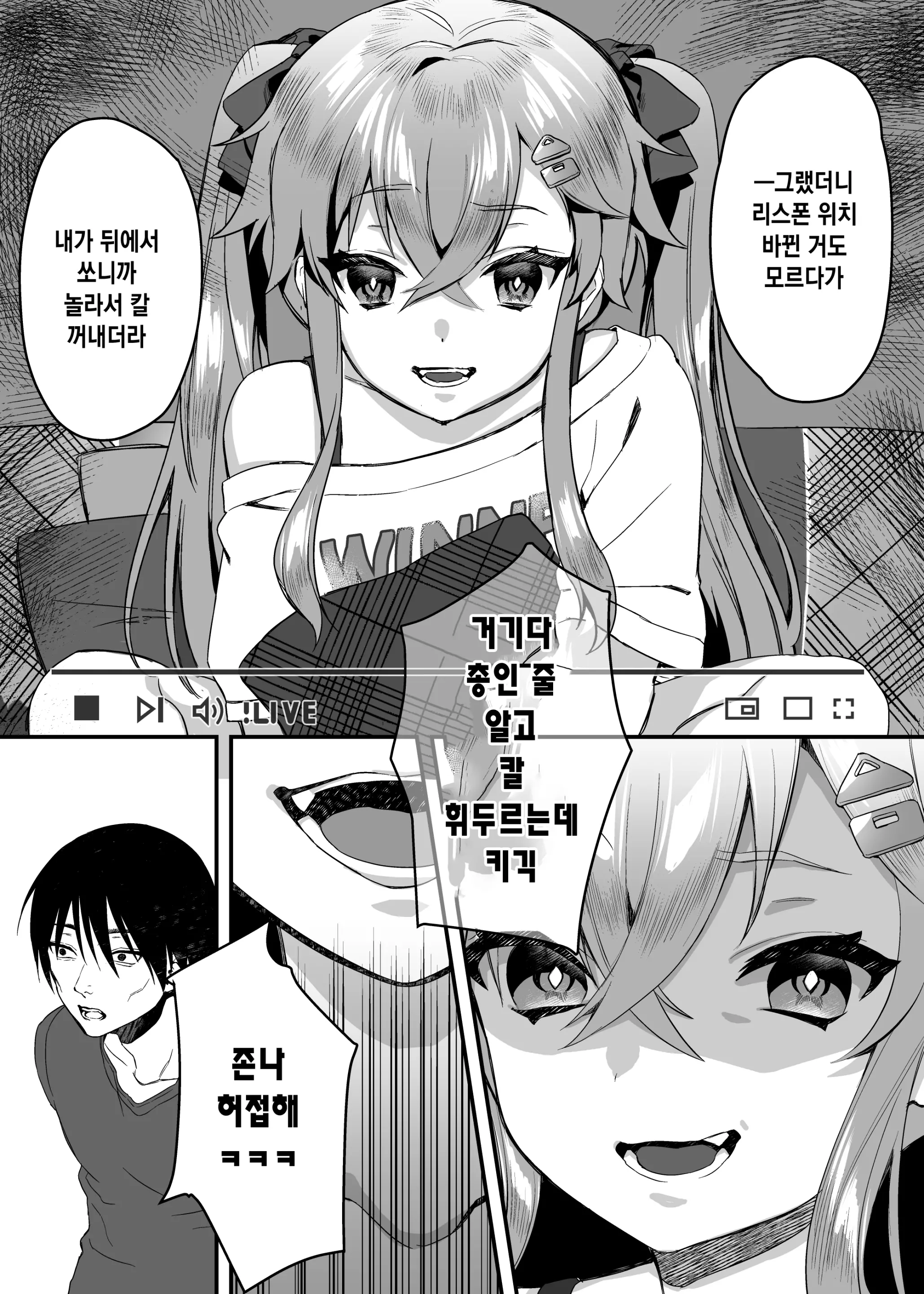 웹툰 이미지 8