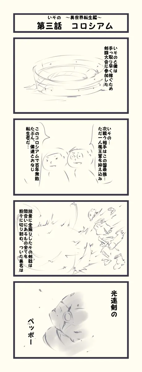 웹툰 이미지 388