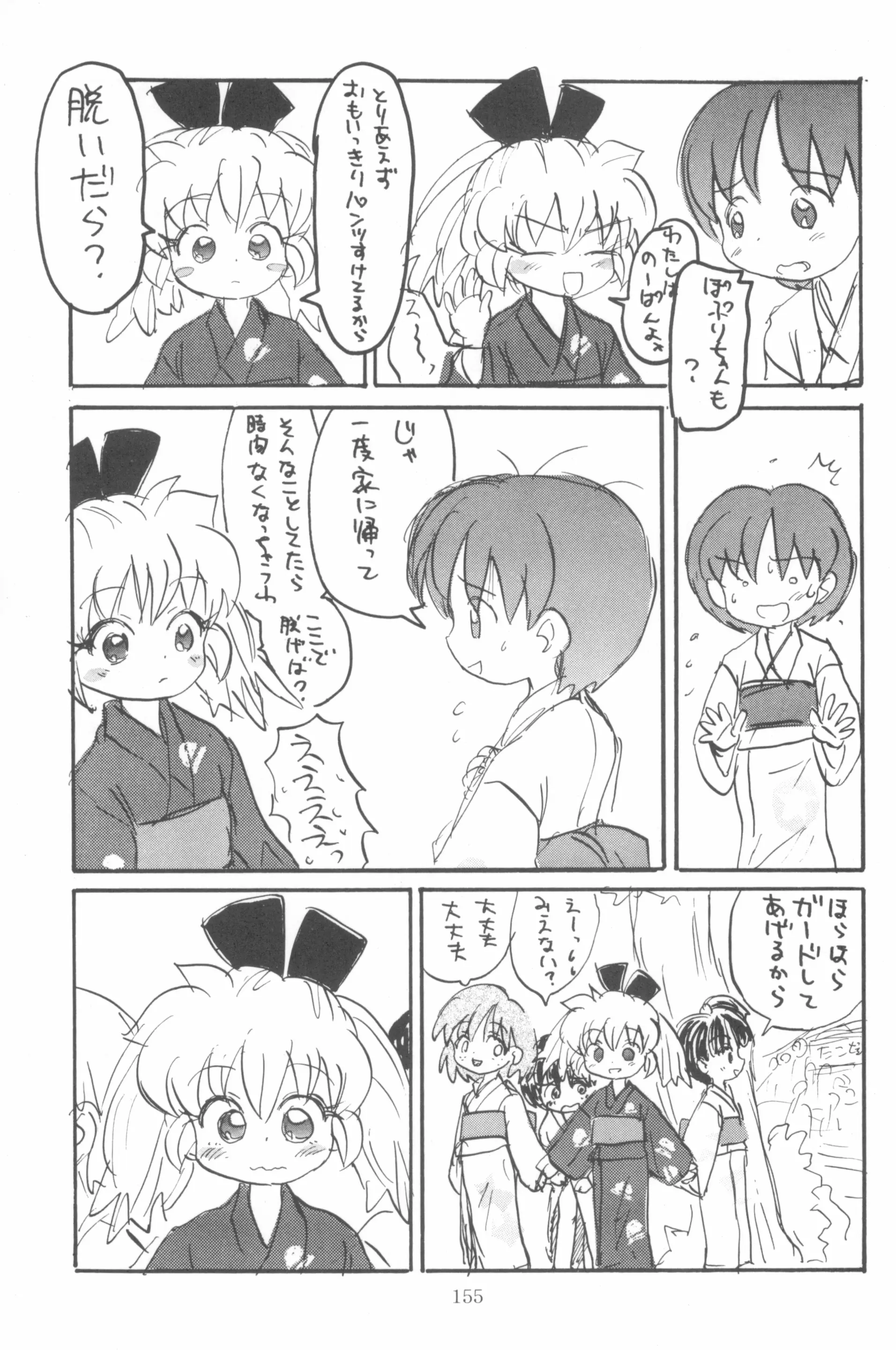 웹툰 이미지 156