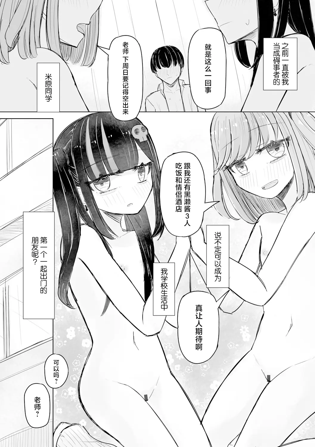웹툰 이미지 55