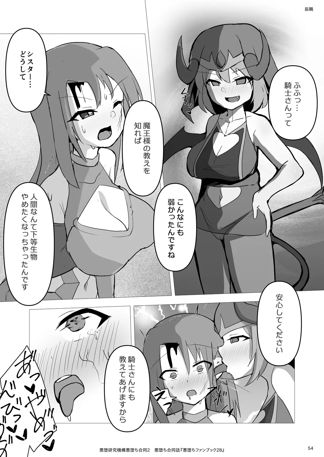 웹툰 이미지 53