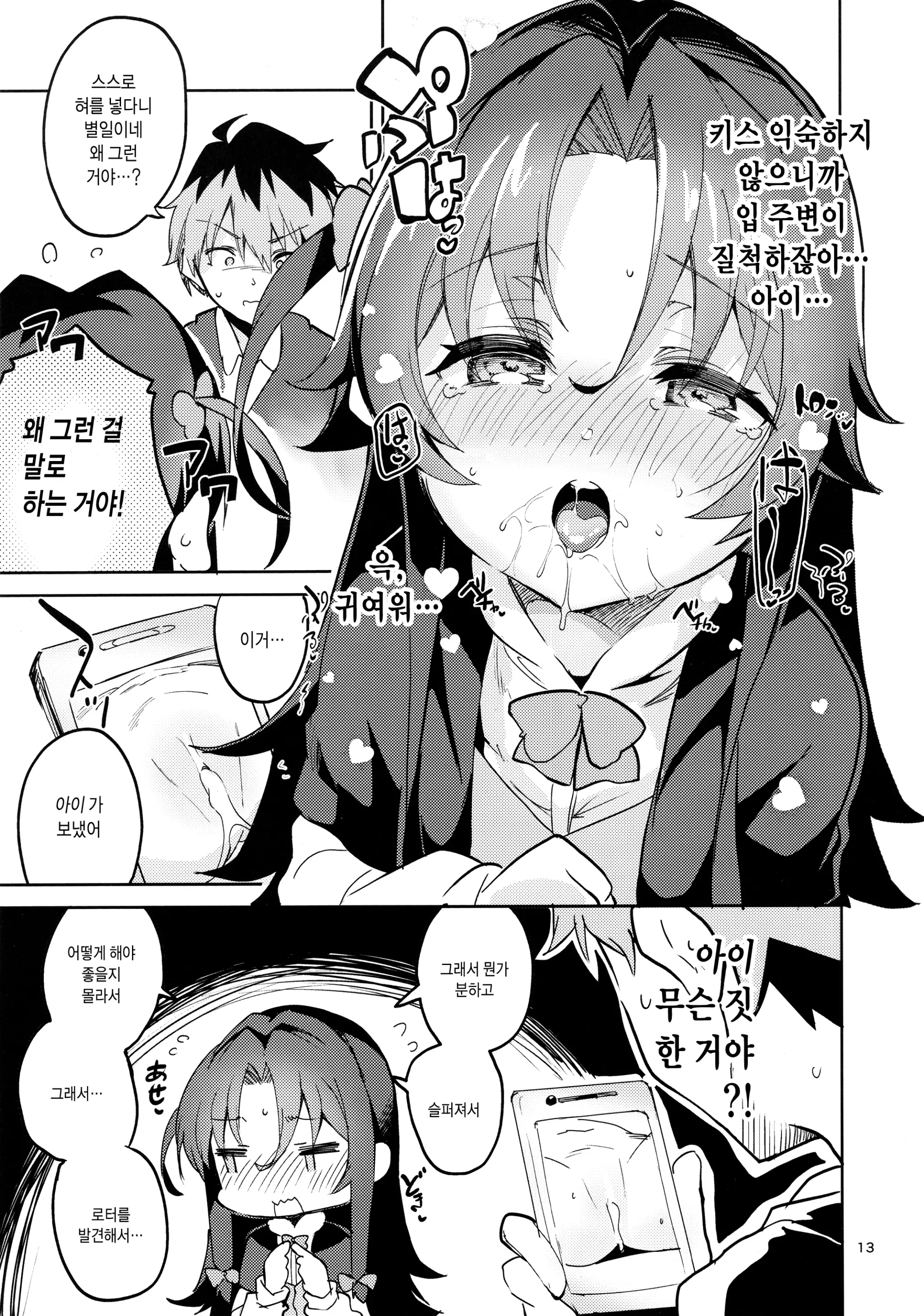웹툰 이미지 11