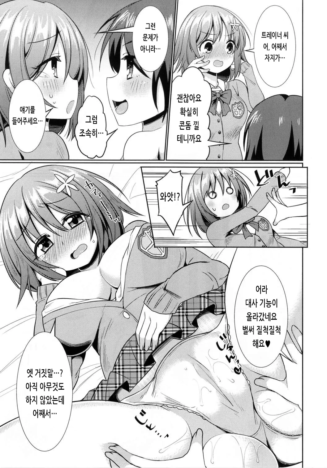 웹툰 이미지 17
