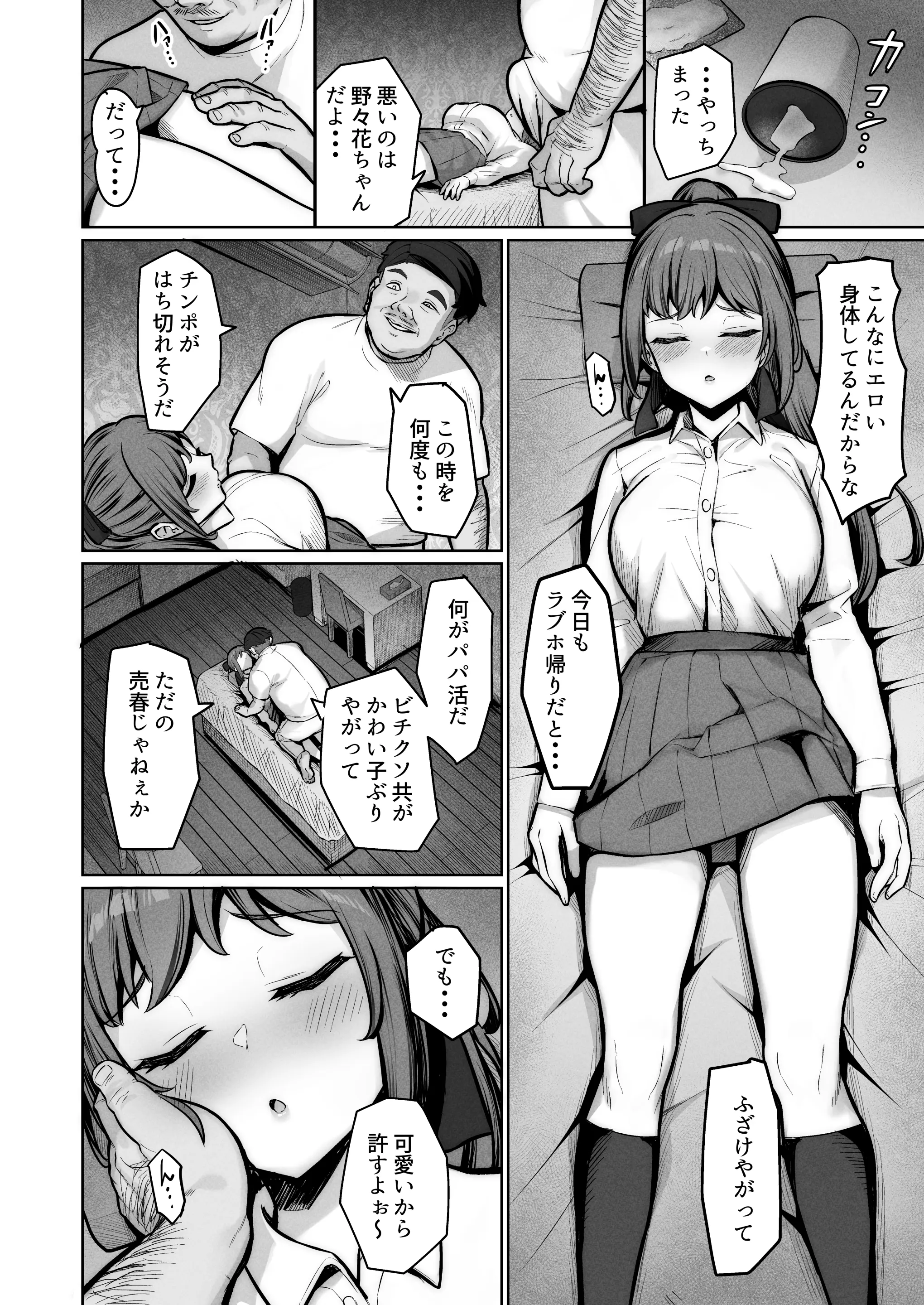 웹툰 이미지 5