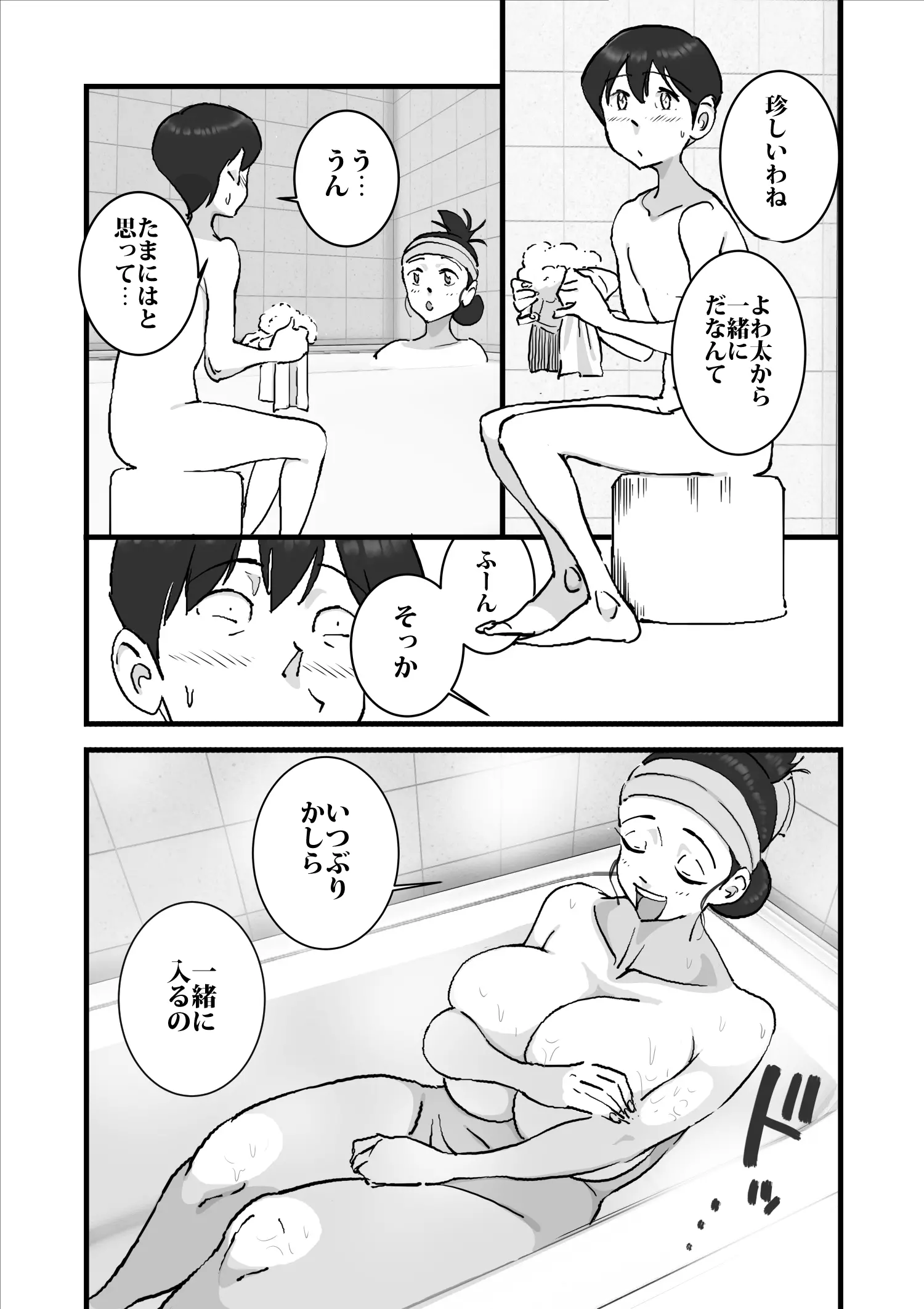 웹툰 이미지 48