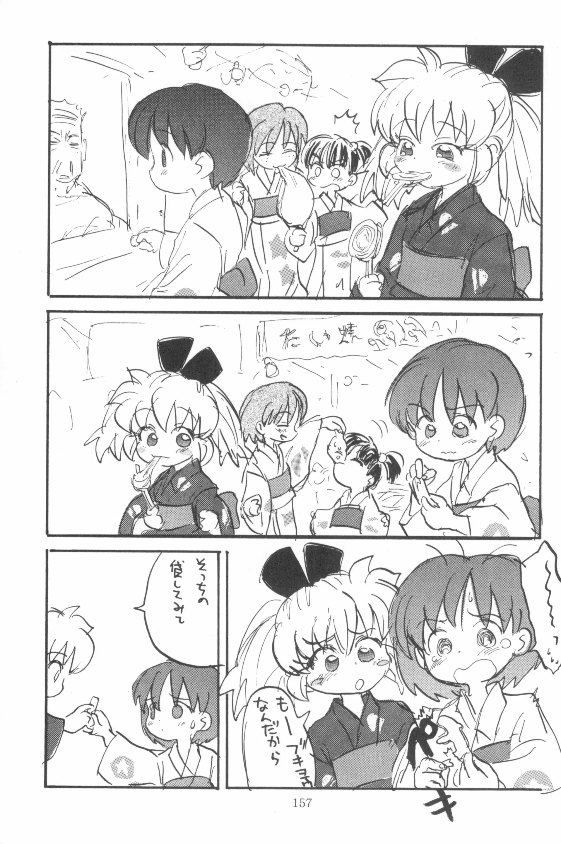 웹툰 이미지 158