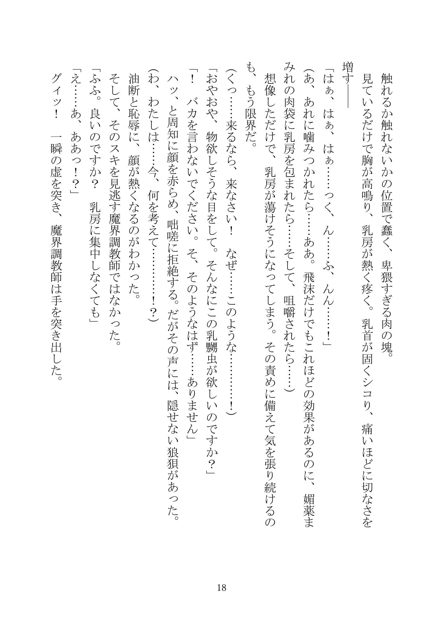 웹툰 이미지 32