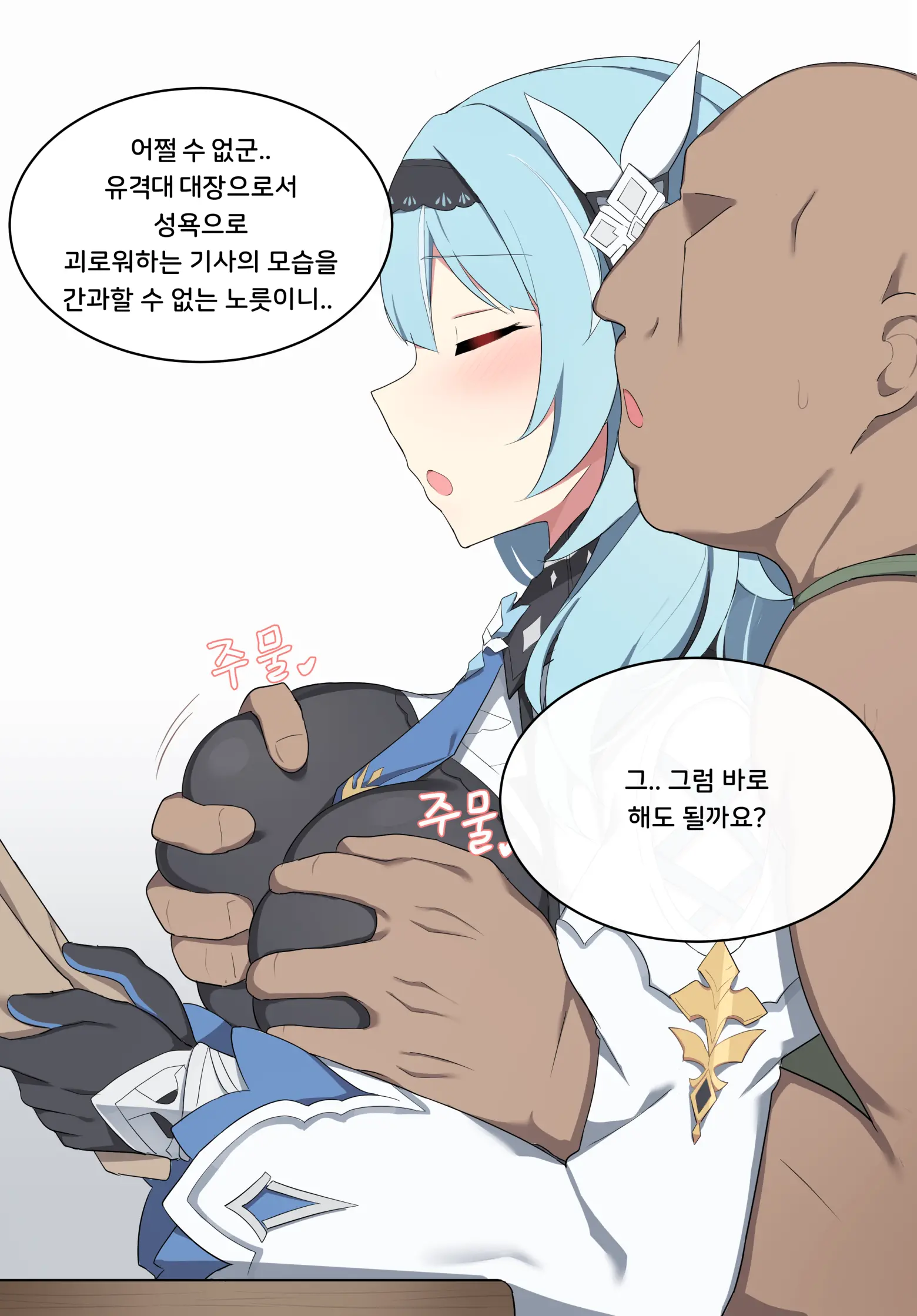 웹툰 이미지 3
