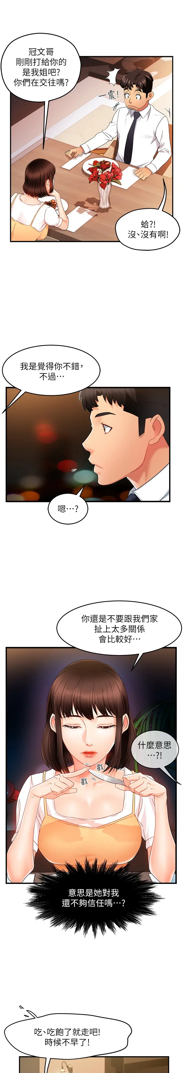 웹툰 이미지 393