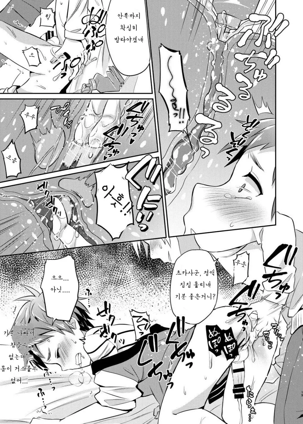 웹툰 이미지 14