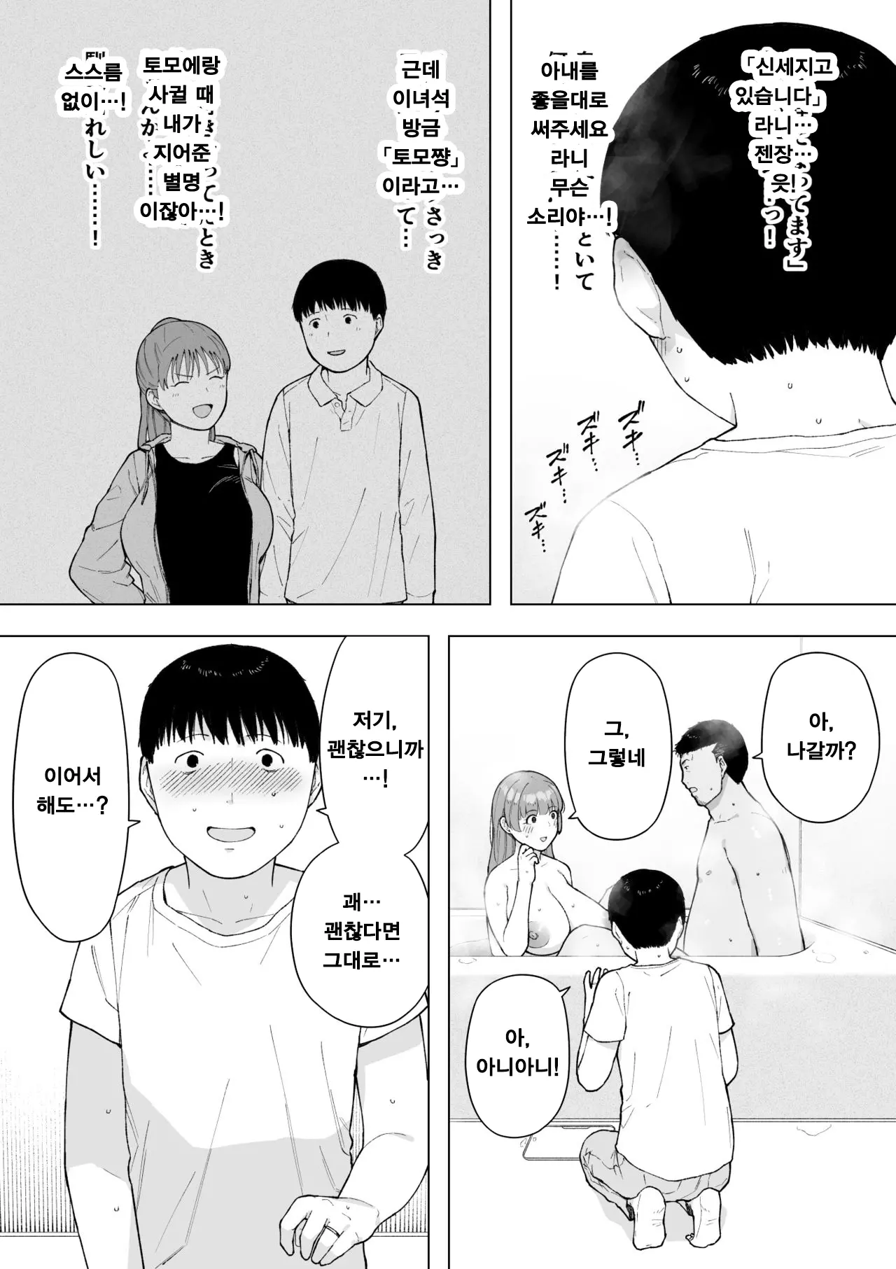 웹툰 이미지 26