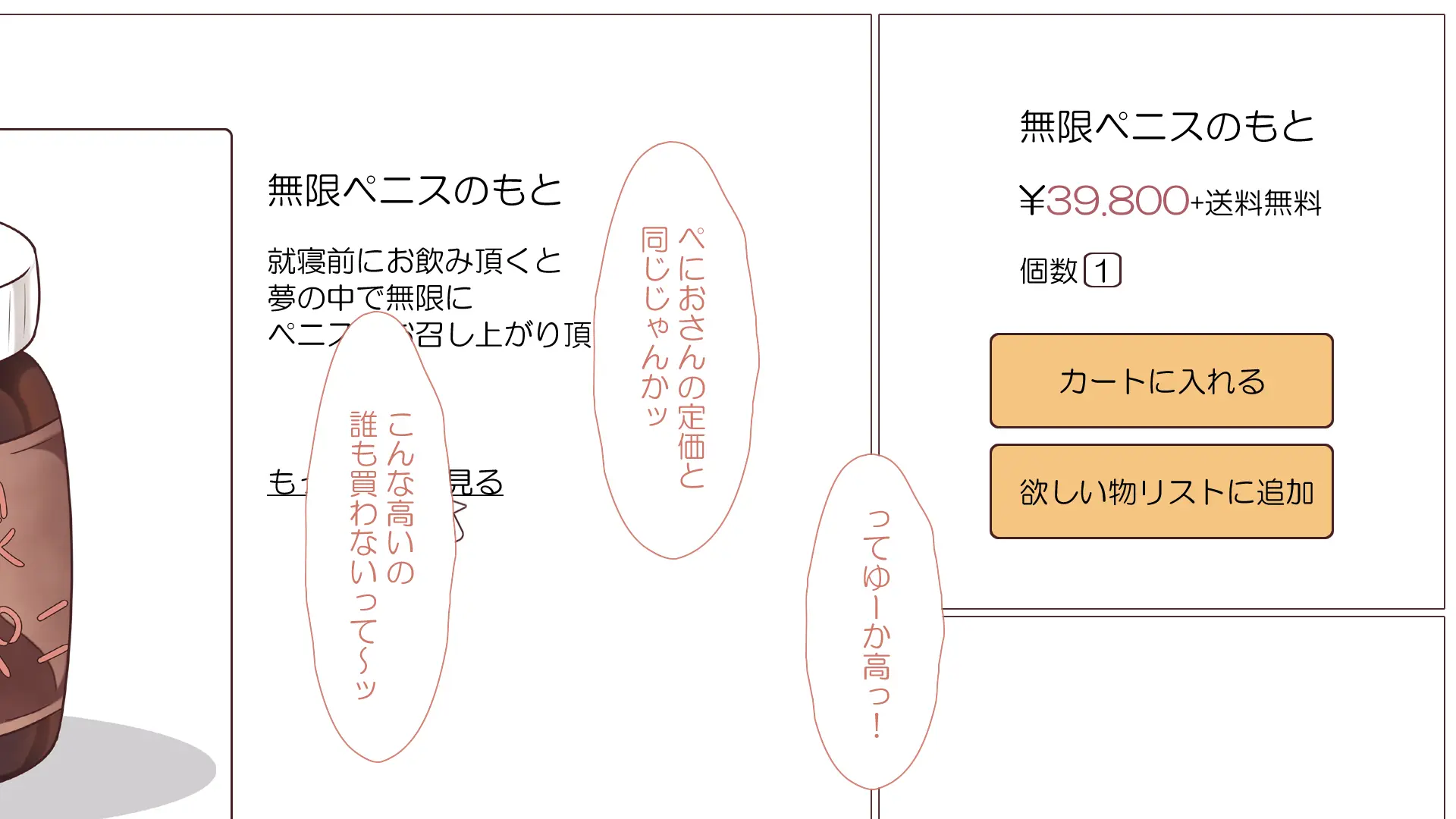 웹툰 이미지 54