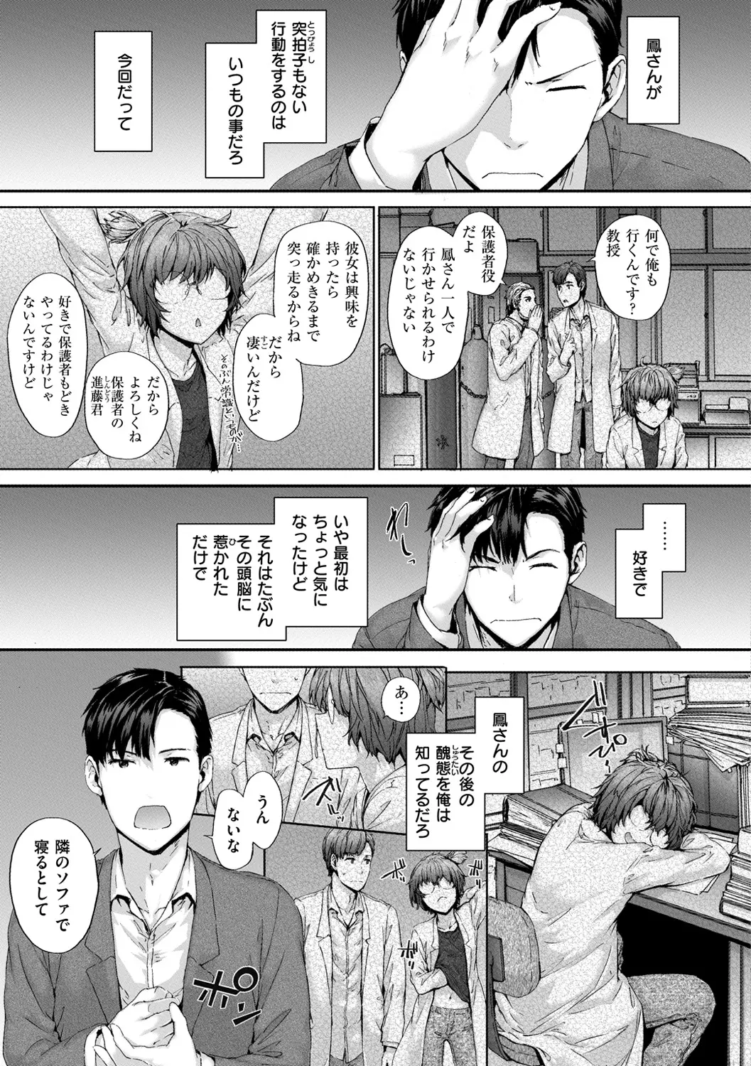 웹툰 이미지 104