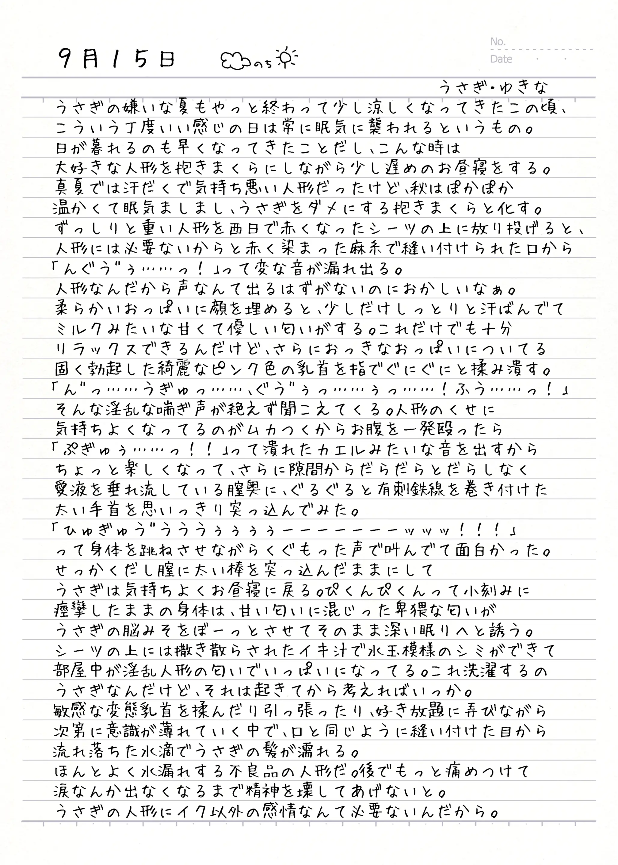 웹툰 이미지 14