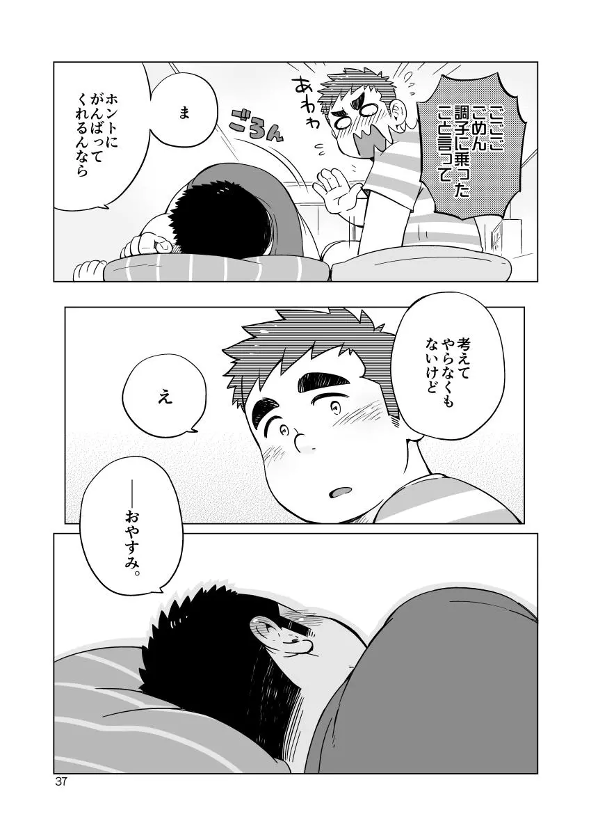 웹툰 이미지 37