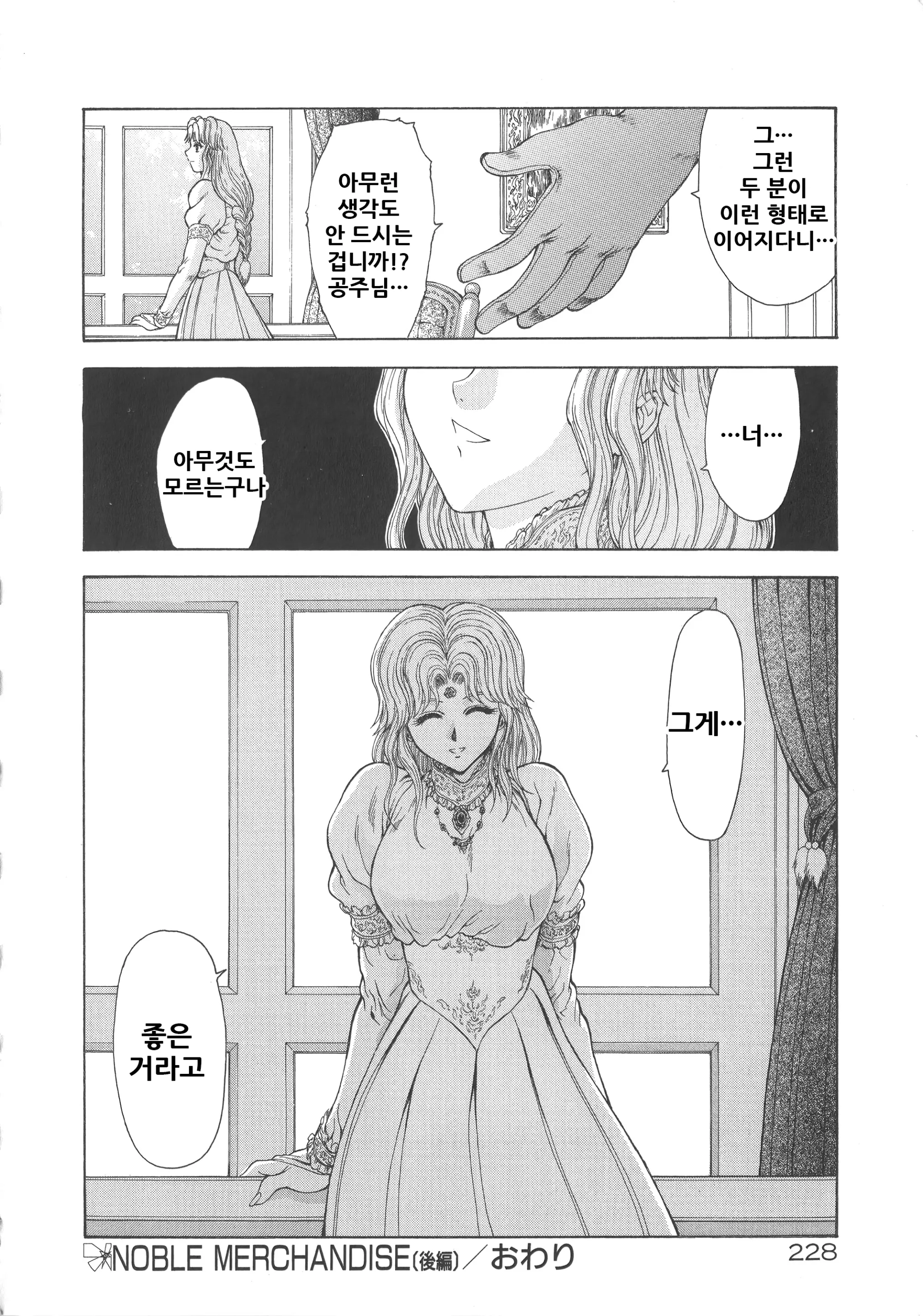 웹툰 이미지 233