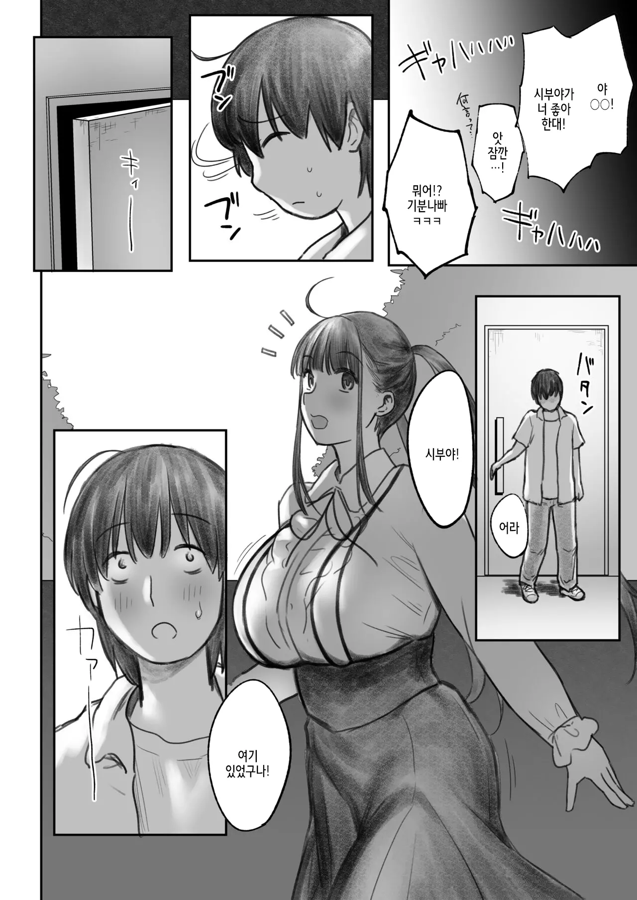 웹툰 이미지 68