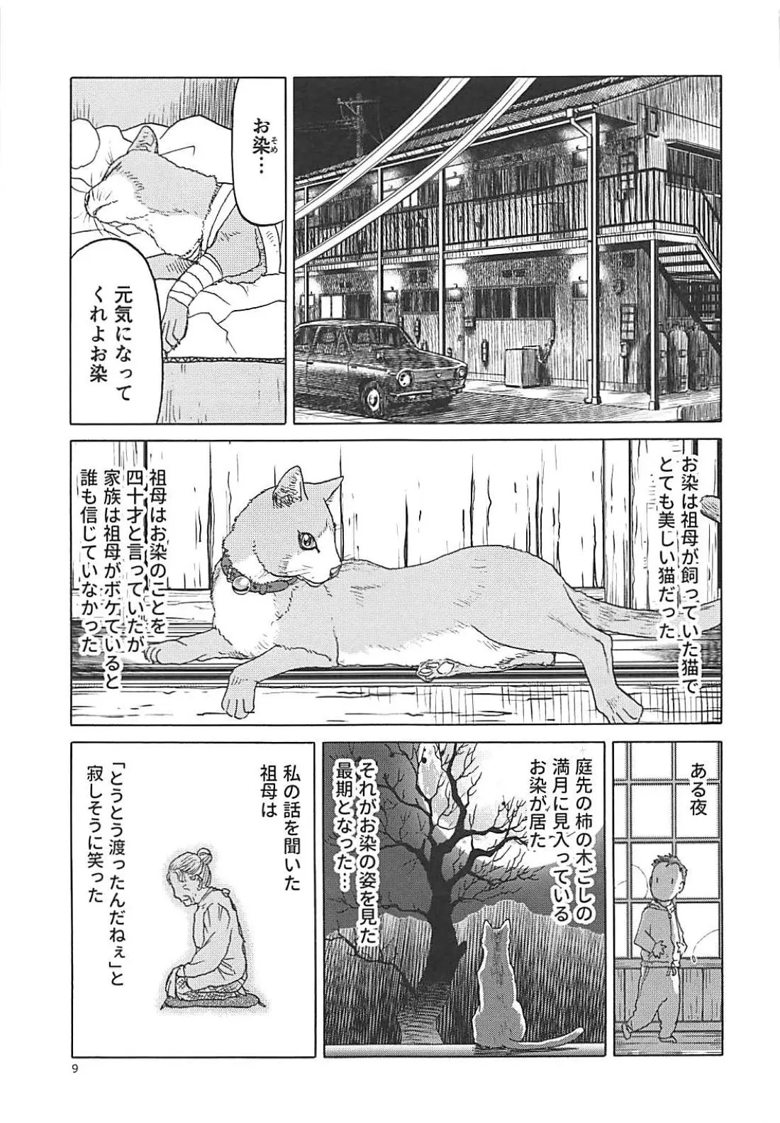 웹툰 이미지 7