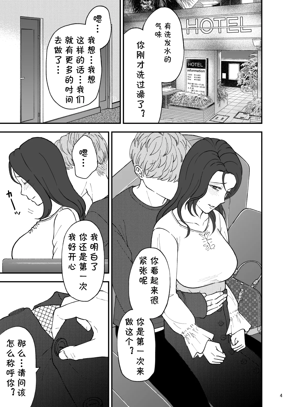 웹툰 이미지 3