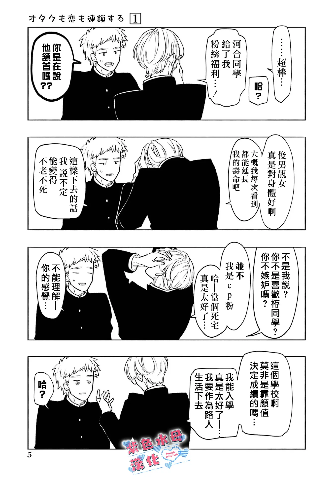 웹툰 이미지 6
