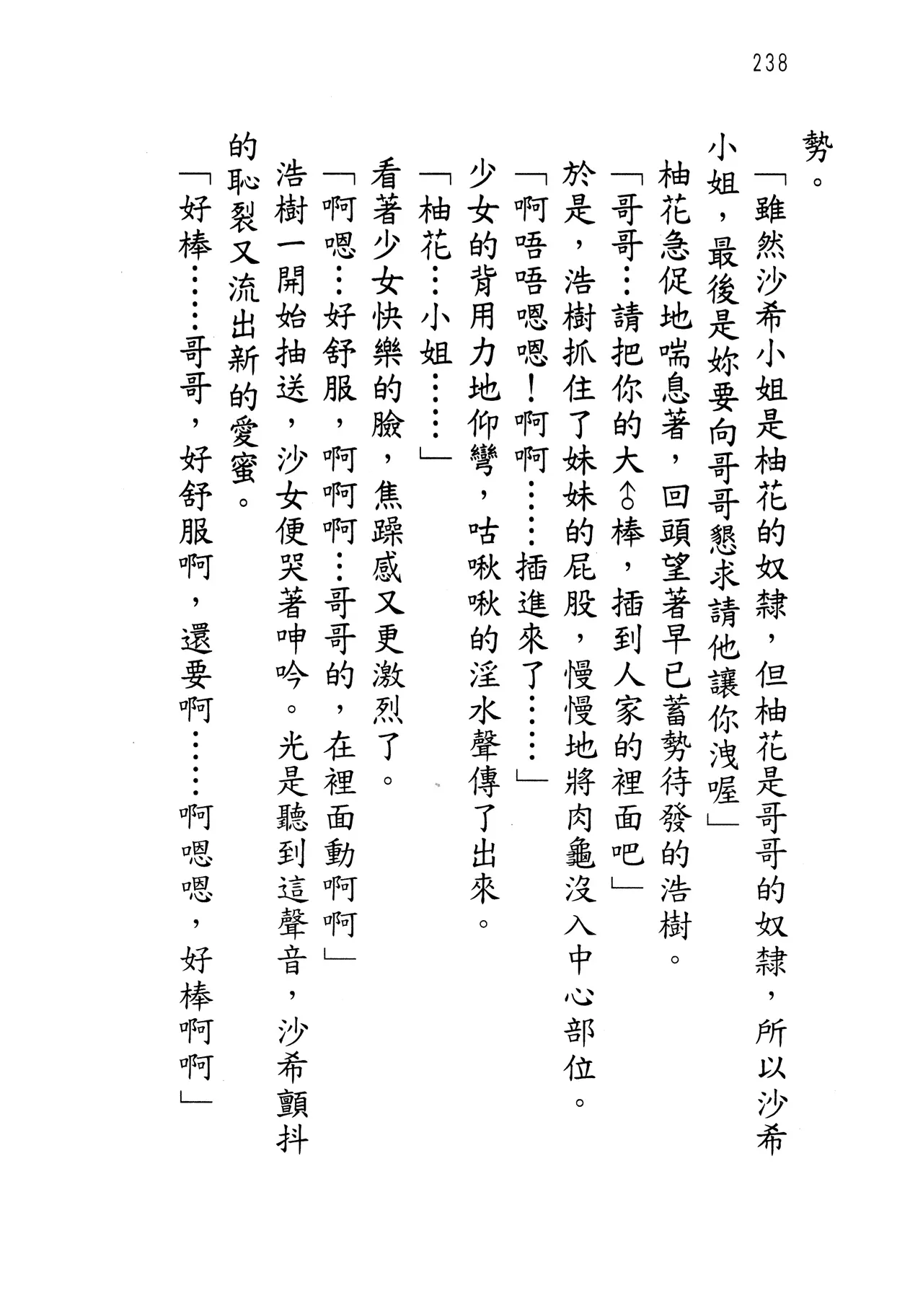웹툰 이미지 242
