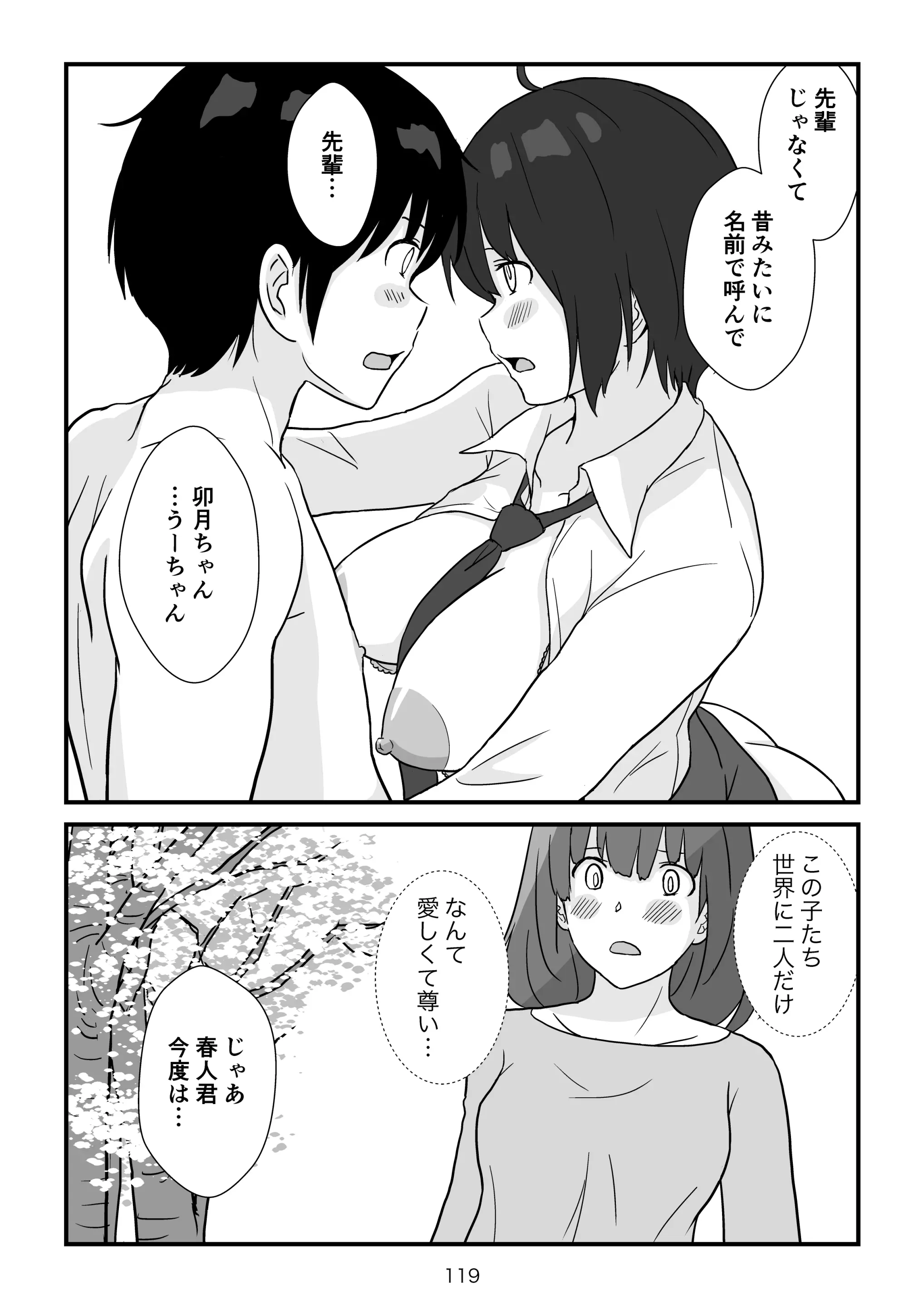 웹툰 이미지 119