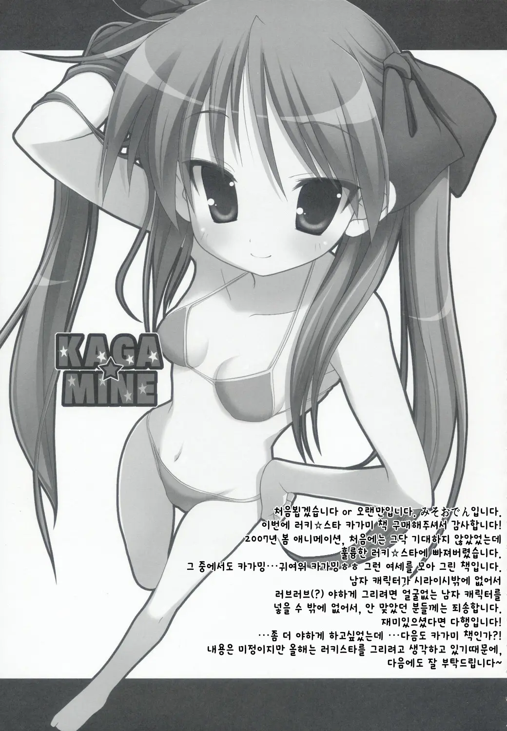 웹툰 이미지 23