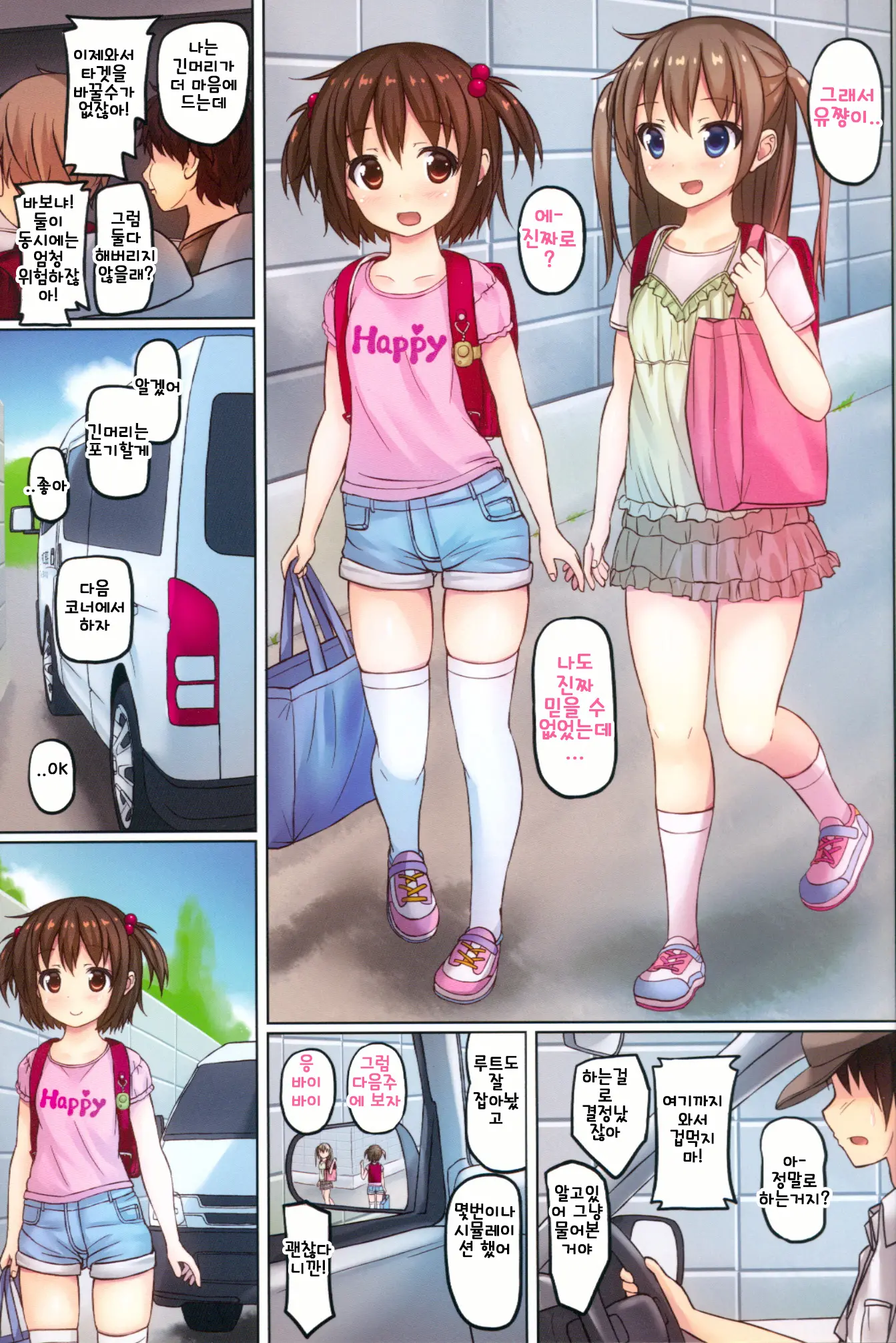 웹툰 이미지 2