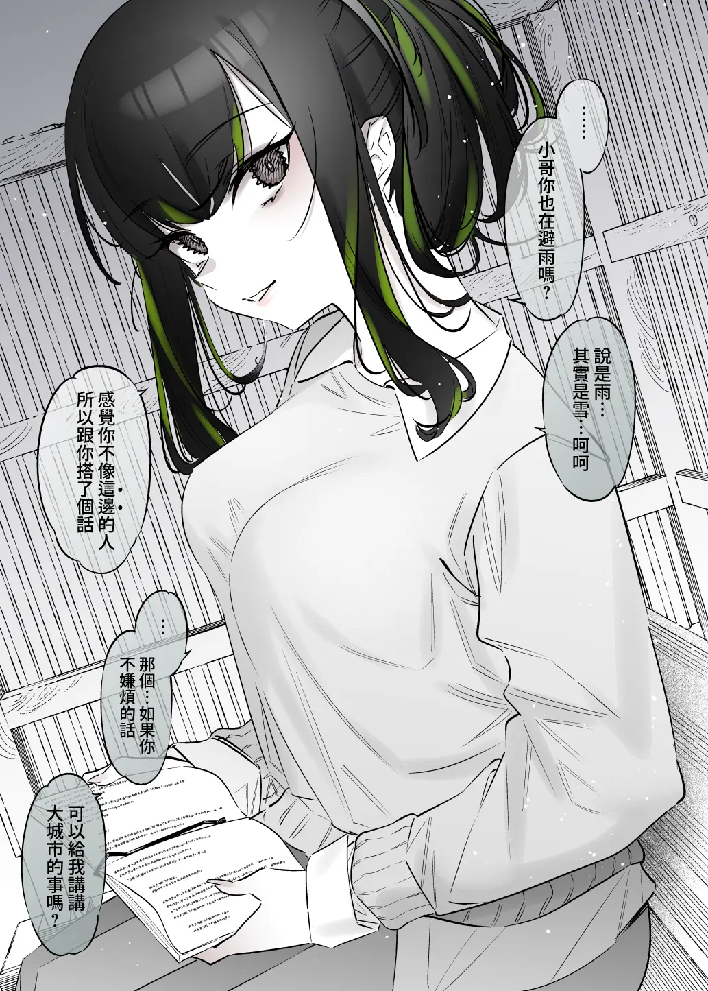 웹툰 이미지 3