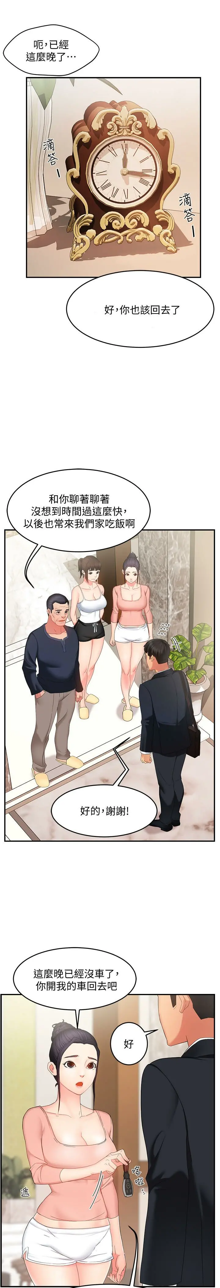 웹툰 이미지 259
