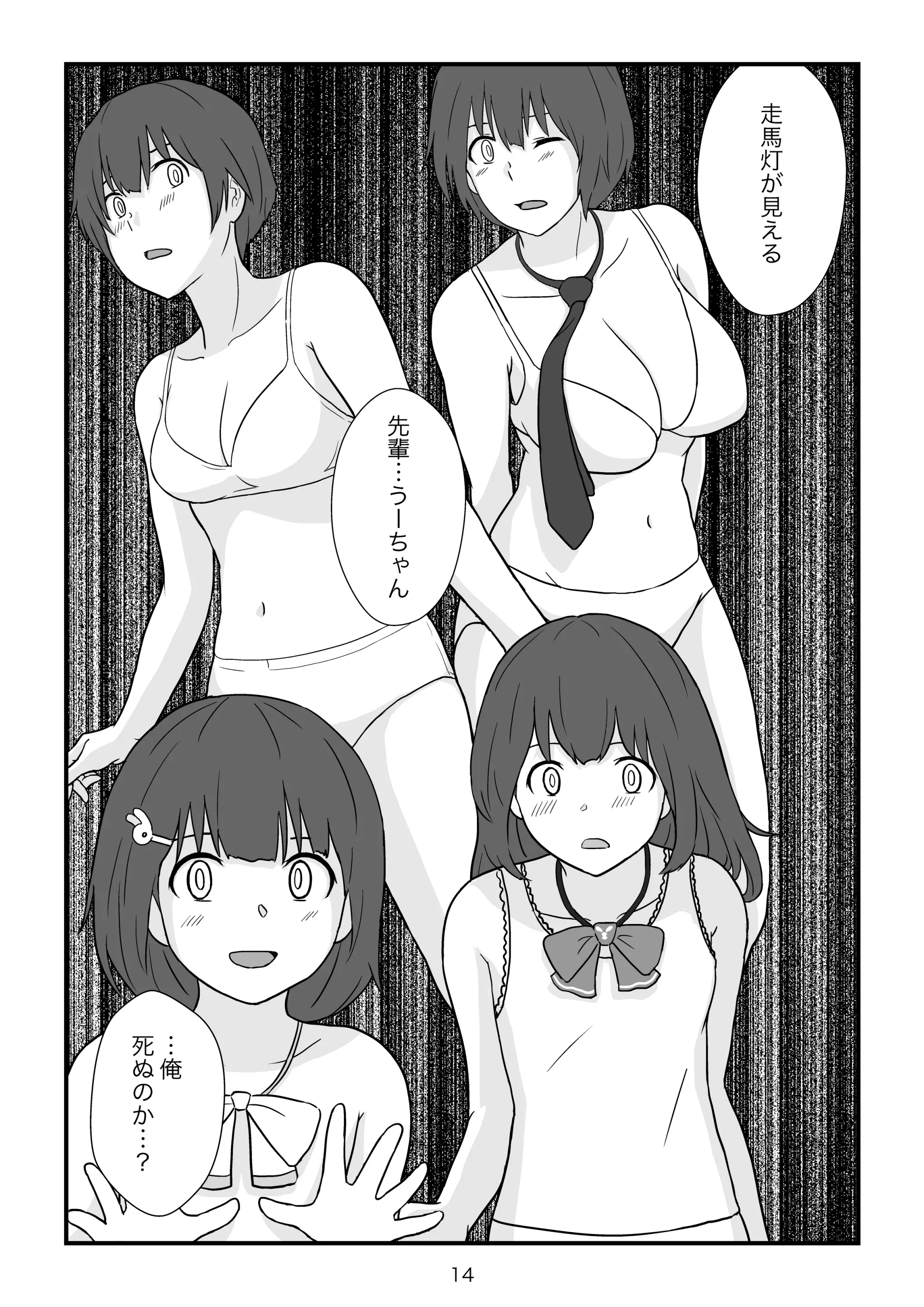 웹툰 이미지 14